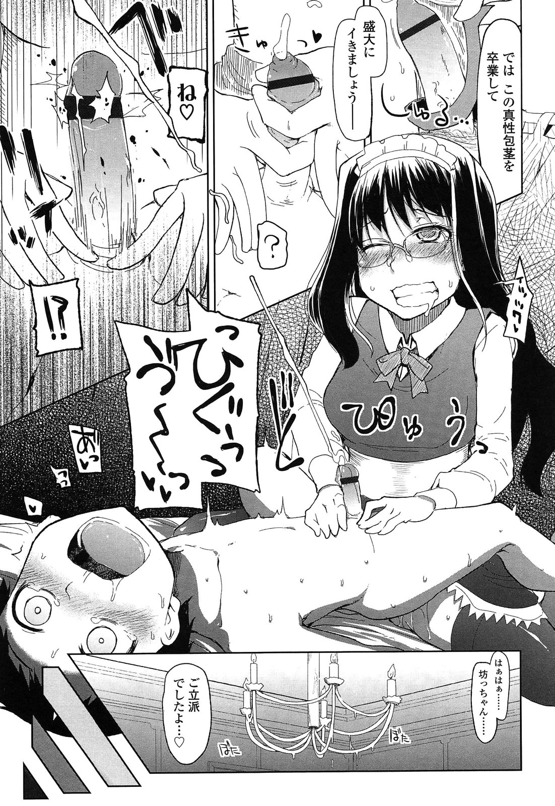 【エロ漫画】奥様のSMプレイを目撃したメイドさん…ドＳの性癖を開花させて屋敷の坊っちゃんのチンコを弄り倒してドＭ性奴隷にする【Ryo：メアリィさんによるパブロフ犬的問題解決】