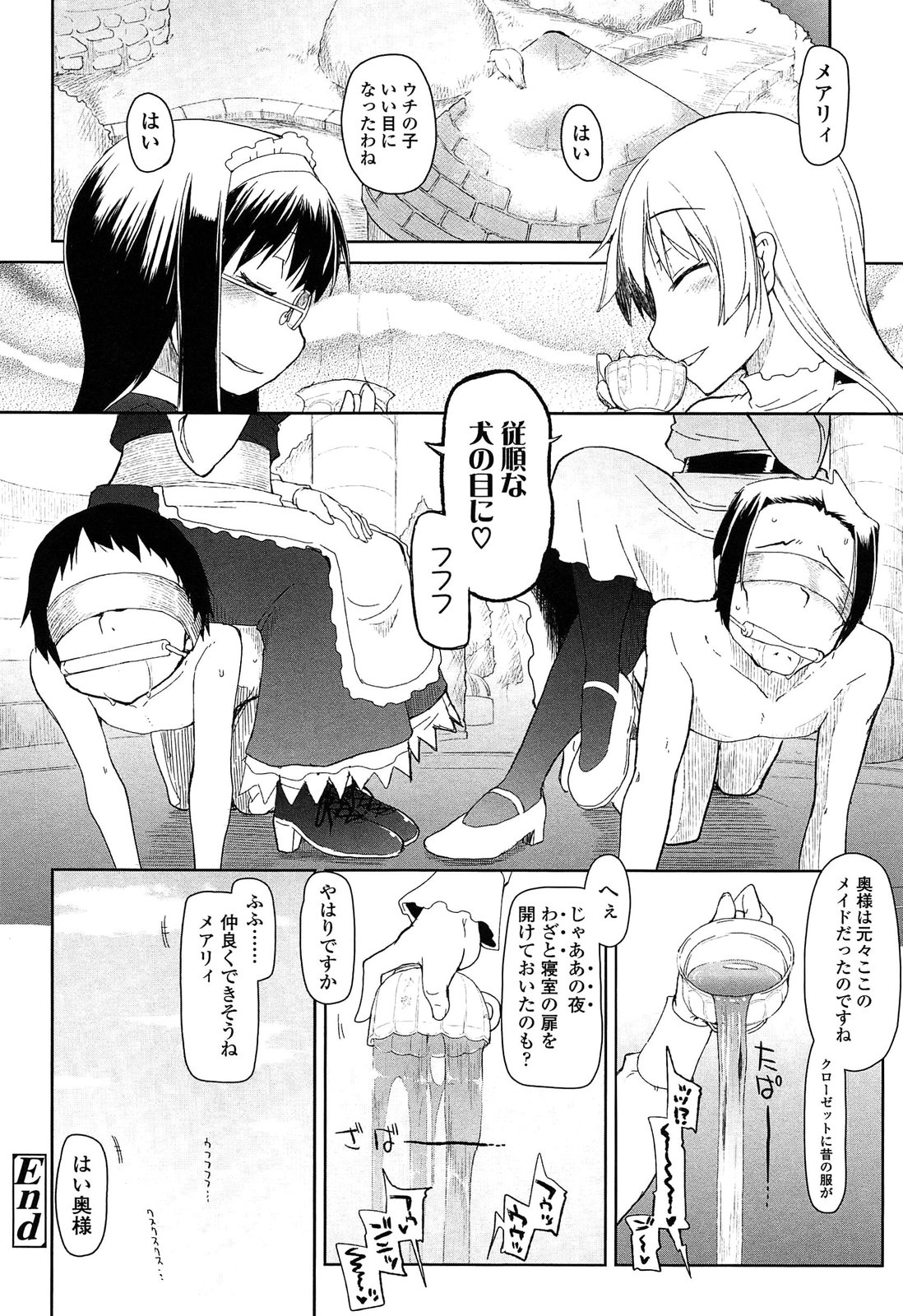 【エロ漫画】奥様のSMプレイを目撃したメイドさん…ドＳの性癖を開花させて屋敷の坊っちゃんのチンコを弄り倒してドＭ性奴隷にする【Ryo：メアリィさんによるパブロフ犬的問題解決】