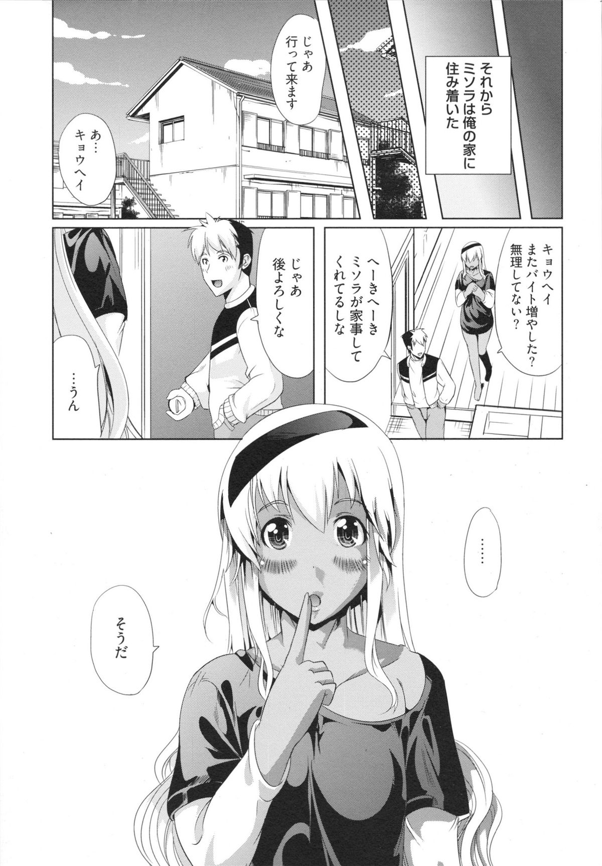 【エロ漫画】エロDVDを見て興奮しちゃう巨乳のギャルお姉さん…生ハメ中出しイチャラブセックスで絶頂アクメ堕ちしちゃう【鳳まひろ:フリーター、 ギャルを飼う】