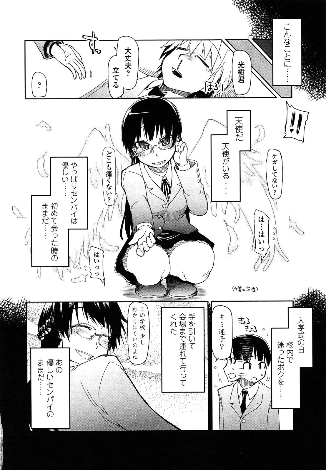 【エロ漫画】友だち作りに悩む地味な巨乳美少女…そのエッチな身体を要求され処女マンコを献上してしまう【狼亮輔：仲間に挿れて…】