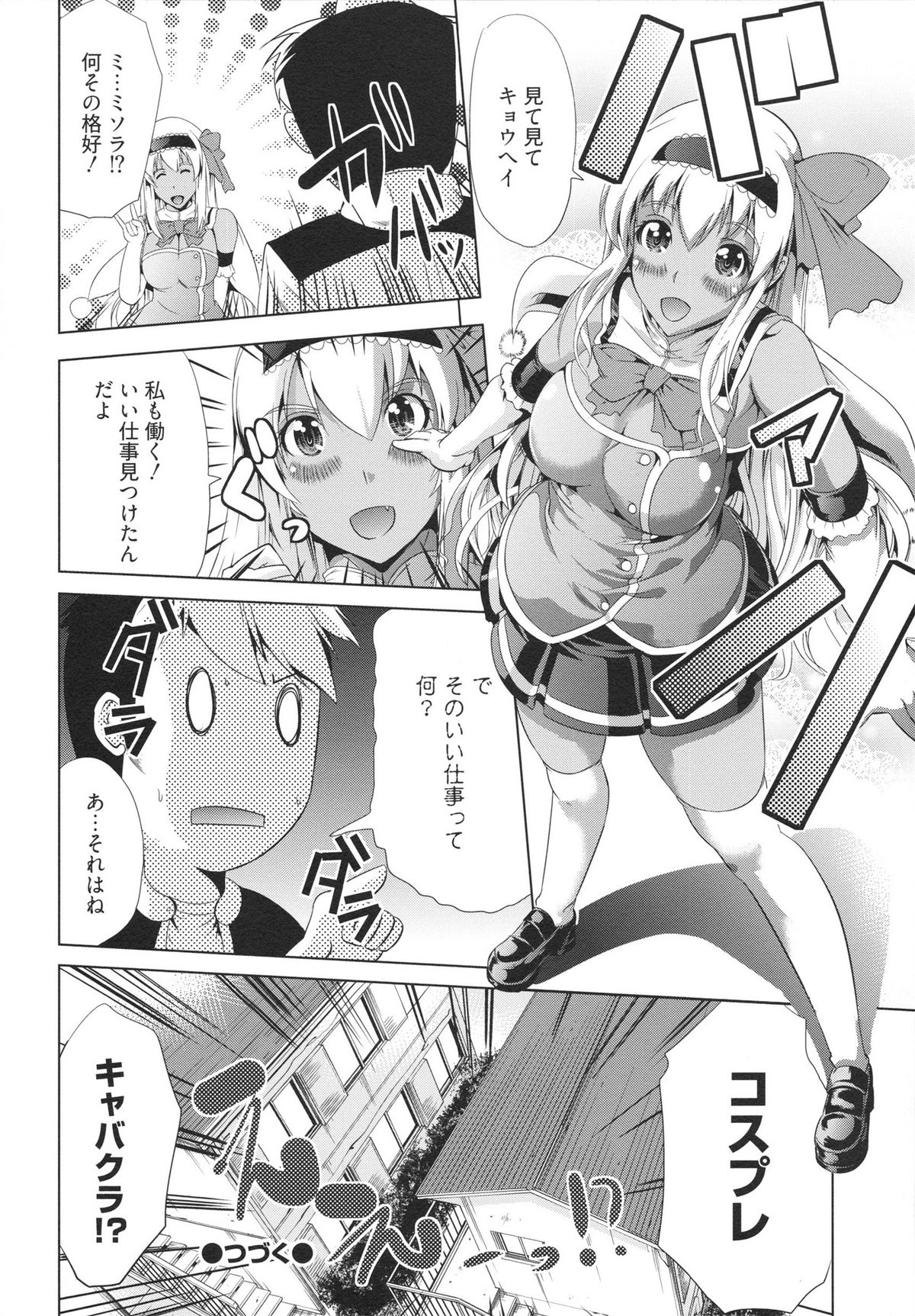 【エロ漫画】エロDVDを見て興奮しちゃう巨乳のギャルお姉さん…生ハメ中出しイチャラブセックスで絶頂アクメ堕ちしちゃう【鳳まひろ:フリーター、 ギャルを飼う】