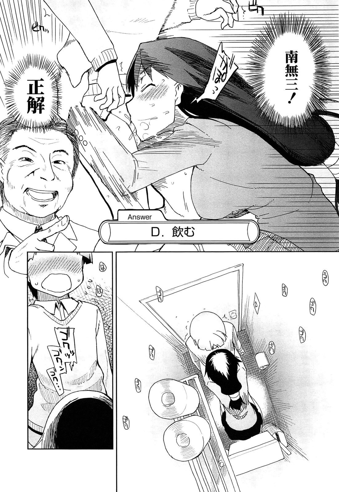 【エロ漫画】弟の友達がカギを掛けて無かったトイレに入ってきてしまったのでおしっこ全部ごっくんしてあげたド淫乱すぎるお姉ちゃん…そのままいちゃラブセックスで中出し絶頂イキ【Ryo：その姉、 狂犬につき】