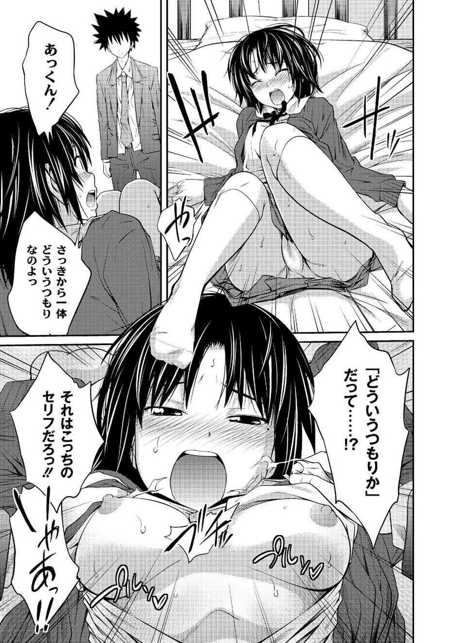【エロ漫画】誘惑しちゃう淫乱お姉さん…ご奉仕フェラをして逆レイプで生ハメ中出しイチャラブセックスで絶頂アクメ堕ちしちゃう【椿十四郎：家庭崩壊淫子】