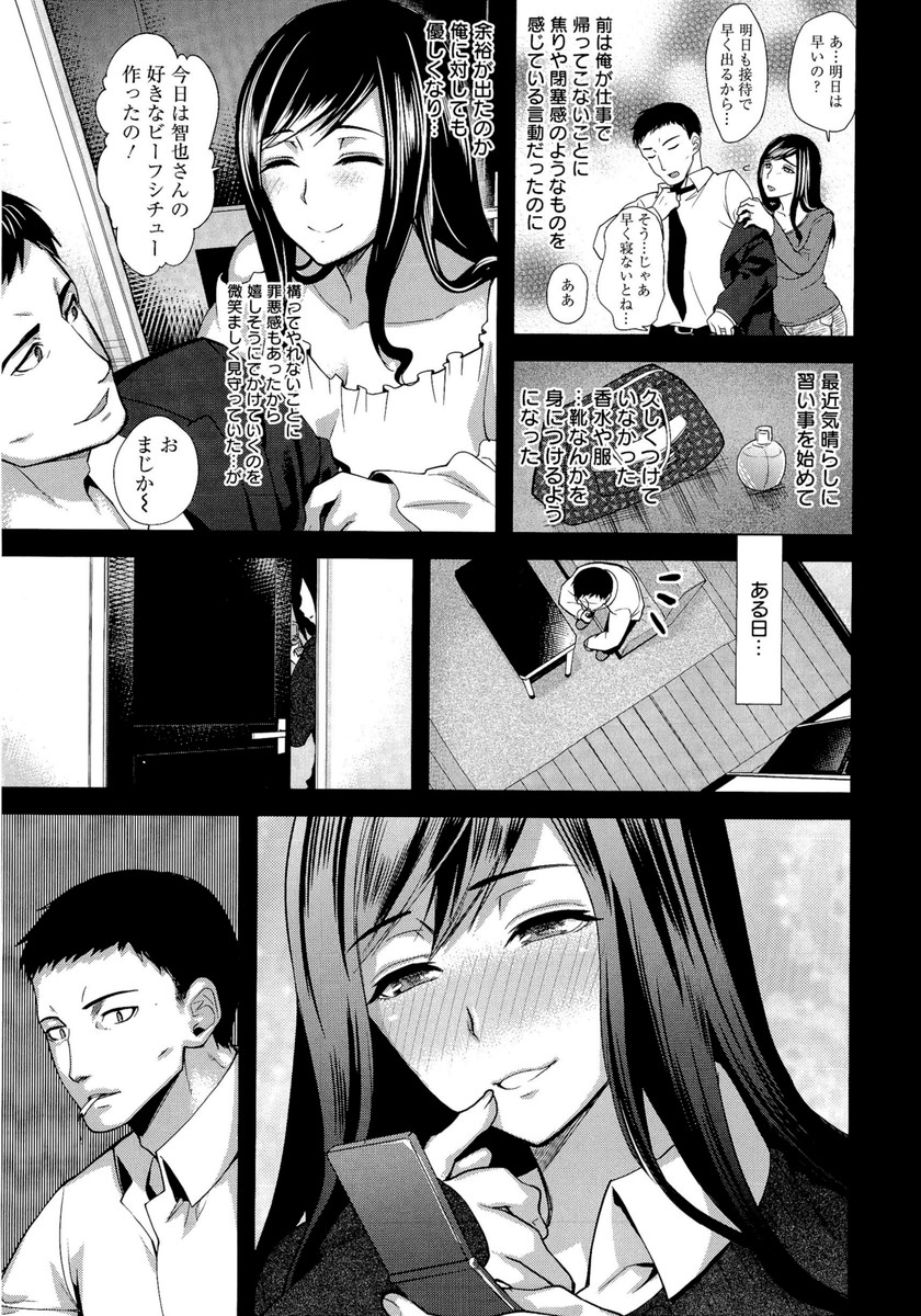 【エロ漫画】不倫相手の若い男に肉便器として売られる妻…嫌がりつつもチンコを欲しがりマンコにもアナルにもたっぷり中出し【狼亮輔：妻は若造の肉便器】