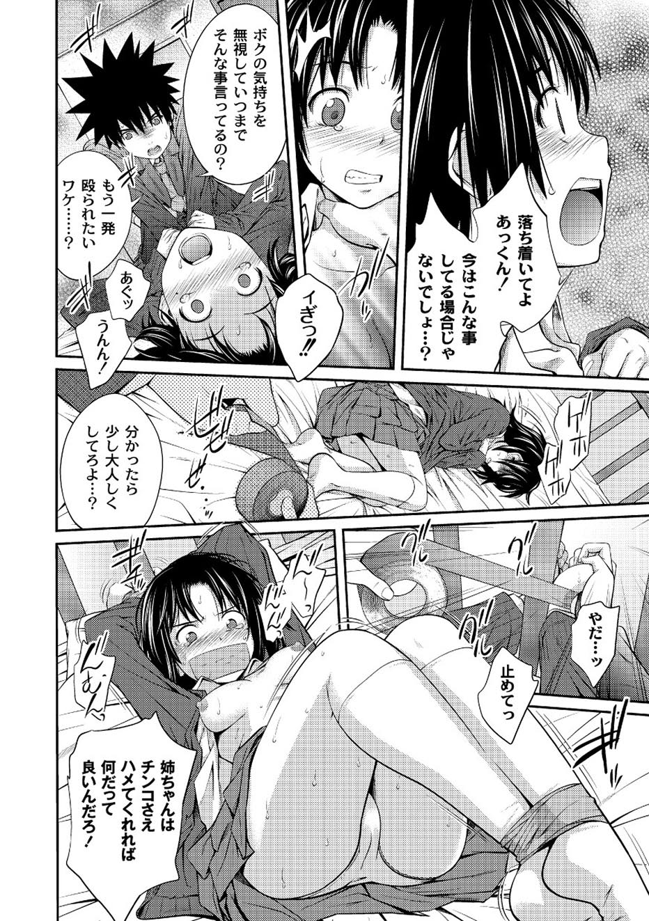 【エロ漫画】誘惑しちゃう淫乱お姉さん…ご奉仕フェラをして逆レイプで生ハメ中出しイチャラブセックスで絶頂アクメ堕ちしちゃう【椿十四郎：家庭崩壊淫子】