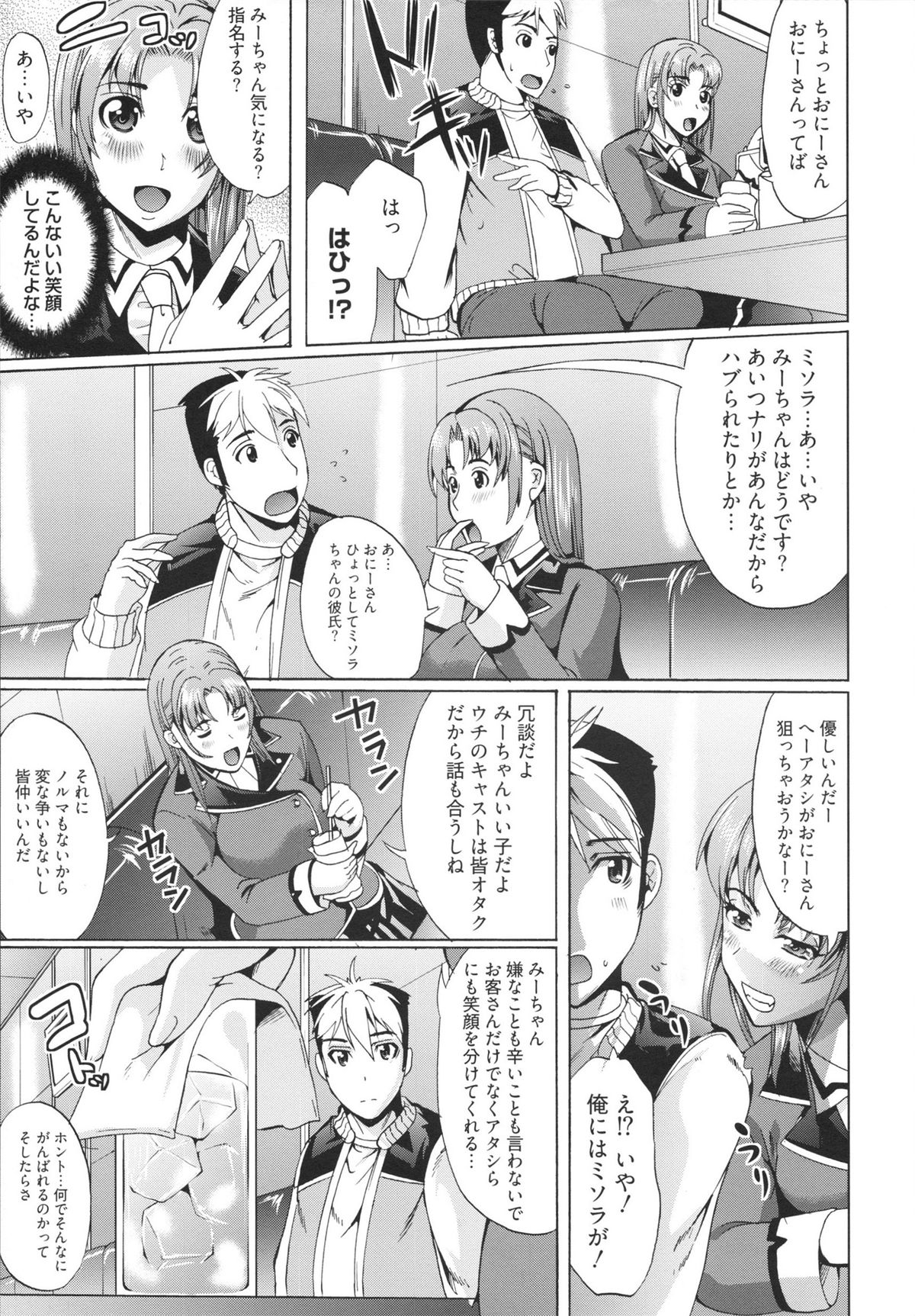 【エロ漫画】手懐けられたご主人さまにご奉仕しちゃう巨乳の淫乱ギャル…パイズリフェラをして生ハメ中出しイチャラブセックスで絶頂アクメ堕ちしちゃう【鳳まひろ：フリーター、 ギャルを飼う】