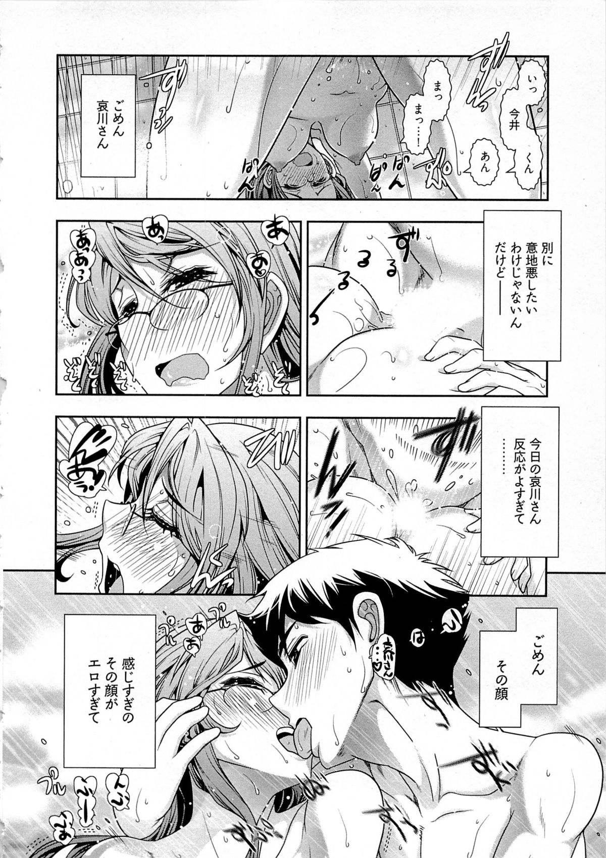 【エロ漫画】ホテルで誘惑しちゃうムチムチ巨乳の編集長…手マンやクンニをされてバックで生ハメ中出し濃厚セックスしちゃう【大見武士：月刊哀川編集長】