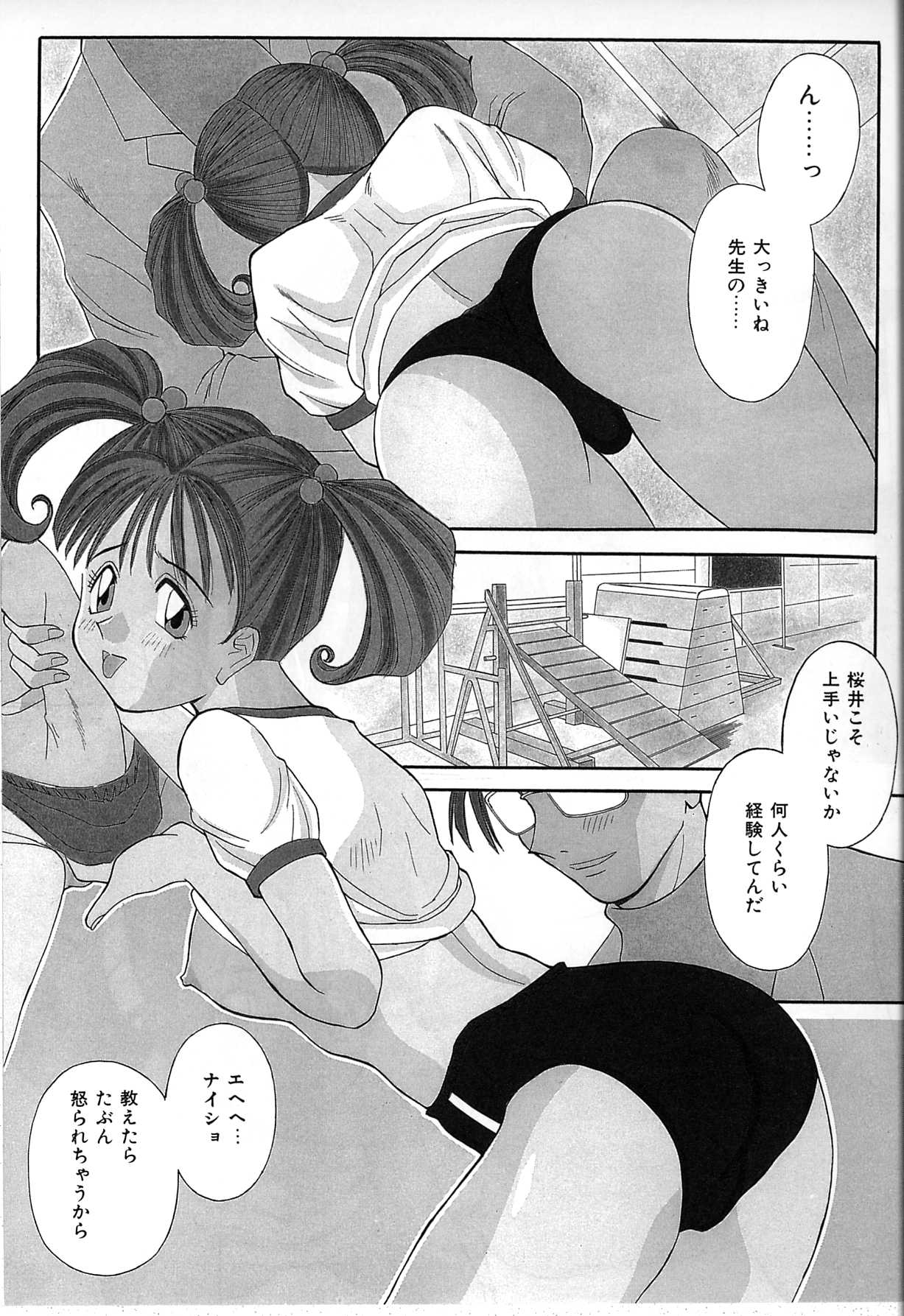【エロ漫画】男子教師に犯されちゃう淫乱巨乳の女教師…手マンをされてトロ顔になると生ハメ中出しレイプで絶頂アクメ【かわもりみさき：学校の先生】