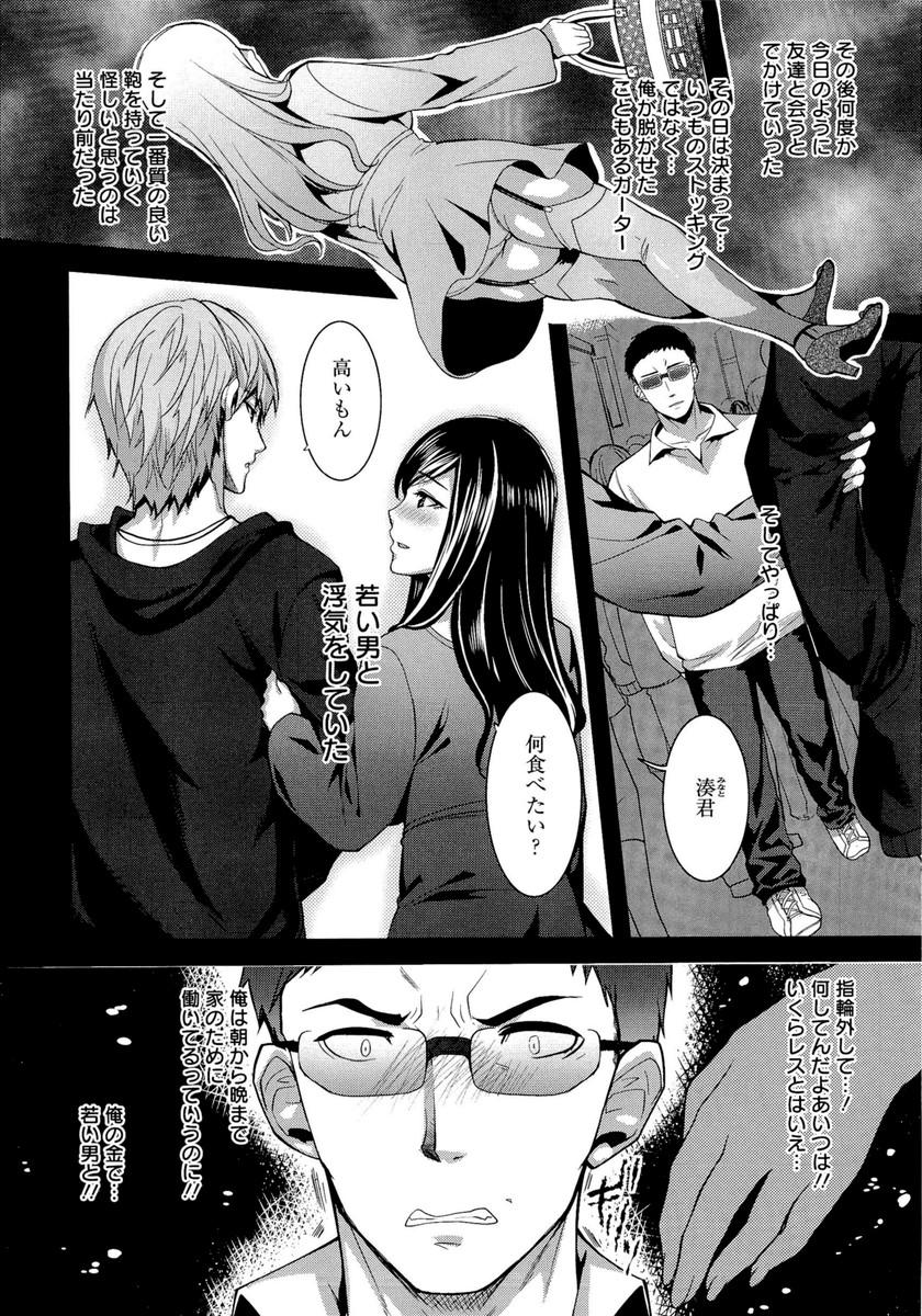 【エロ漫画】不倫相手の若い男に肉便器として売られる妻…嫌がりつつもチンコを欲しがりマンコにもアナルにもたっぷり中出し【狼亮輔：妻は若造の肉便器】