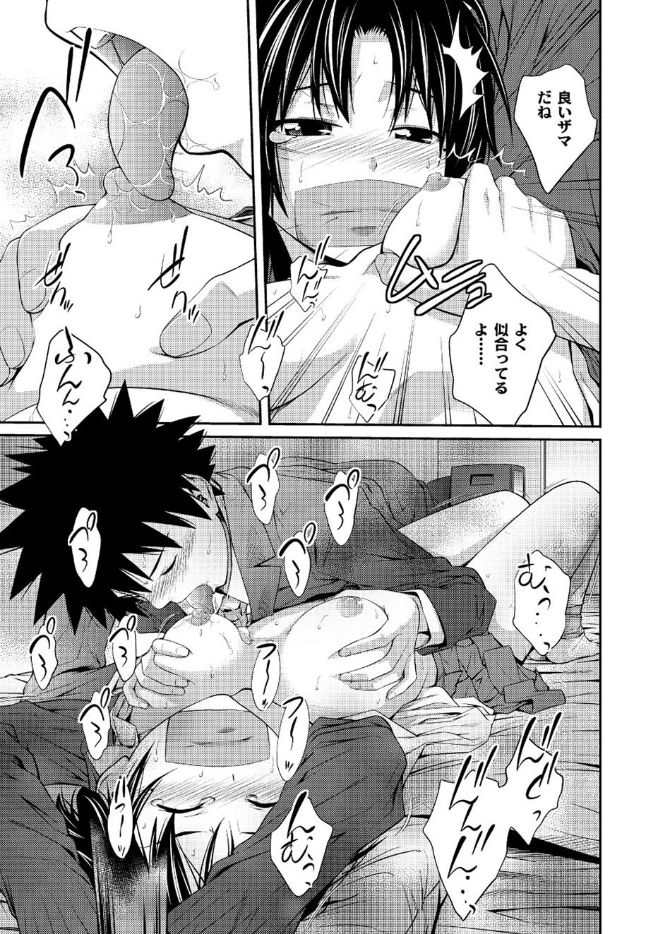【エロ漫画】誘惑しちゃう淫乱お姉さん…ご奉仕フェラをして逆レイプで生ハメ中出しイチャラブセックスで絶頂アクメ堕ちしちゃう【椿十四郎：家庭崩壊淫子】
