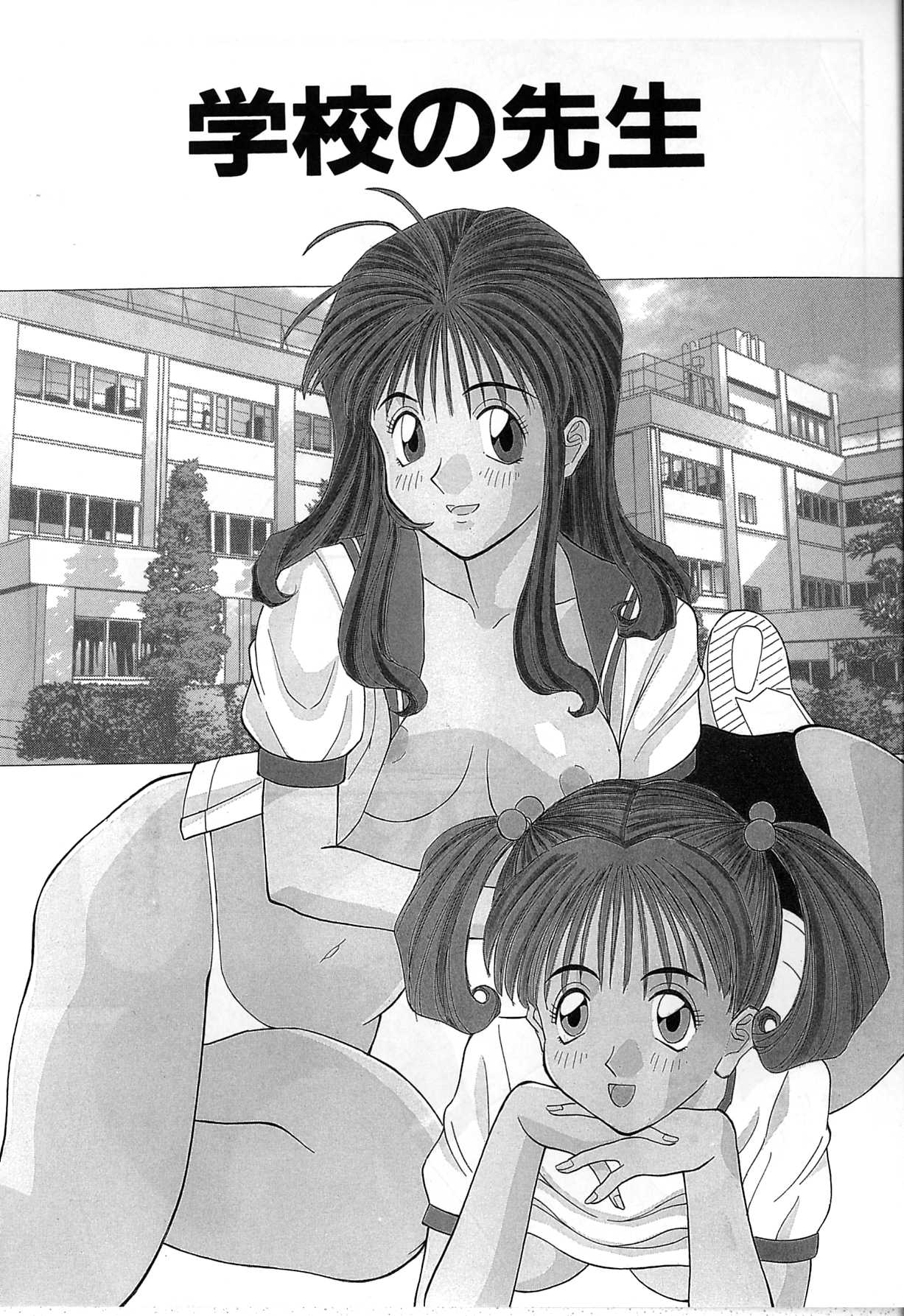【エロ漫画】男子教師に犯されちゃう淫乱巨乳の女教師…手マンをされてトロ顔になると生ハメ中出しレイプで絶頂アクメ【かわもりみさき：学校の先生】