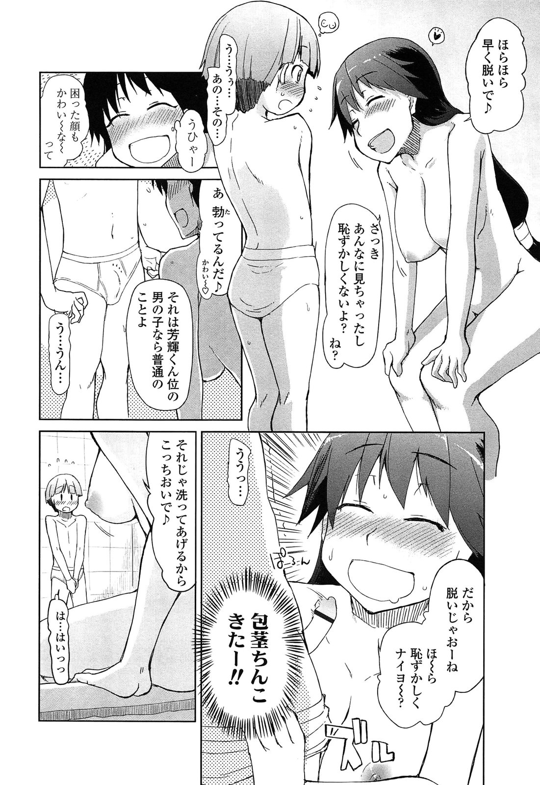 【エロ漫画】弟の友達がカギを掛けて無かったトイレに入ってきてしまったのでおしっこ全部ごっくんしてあげたド淫乱すぎるお姉ちゃん…そのままいちゃラブセックスで中出し絶頂イキ【Ryo：その姉、 狂犬につき】