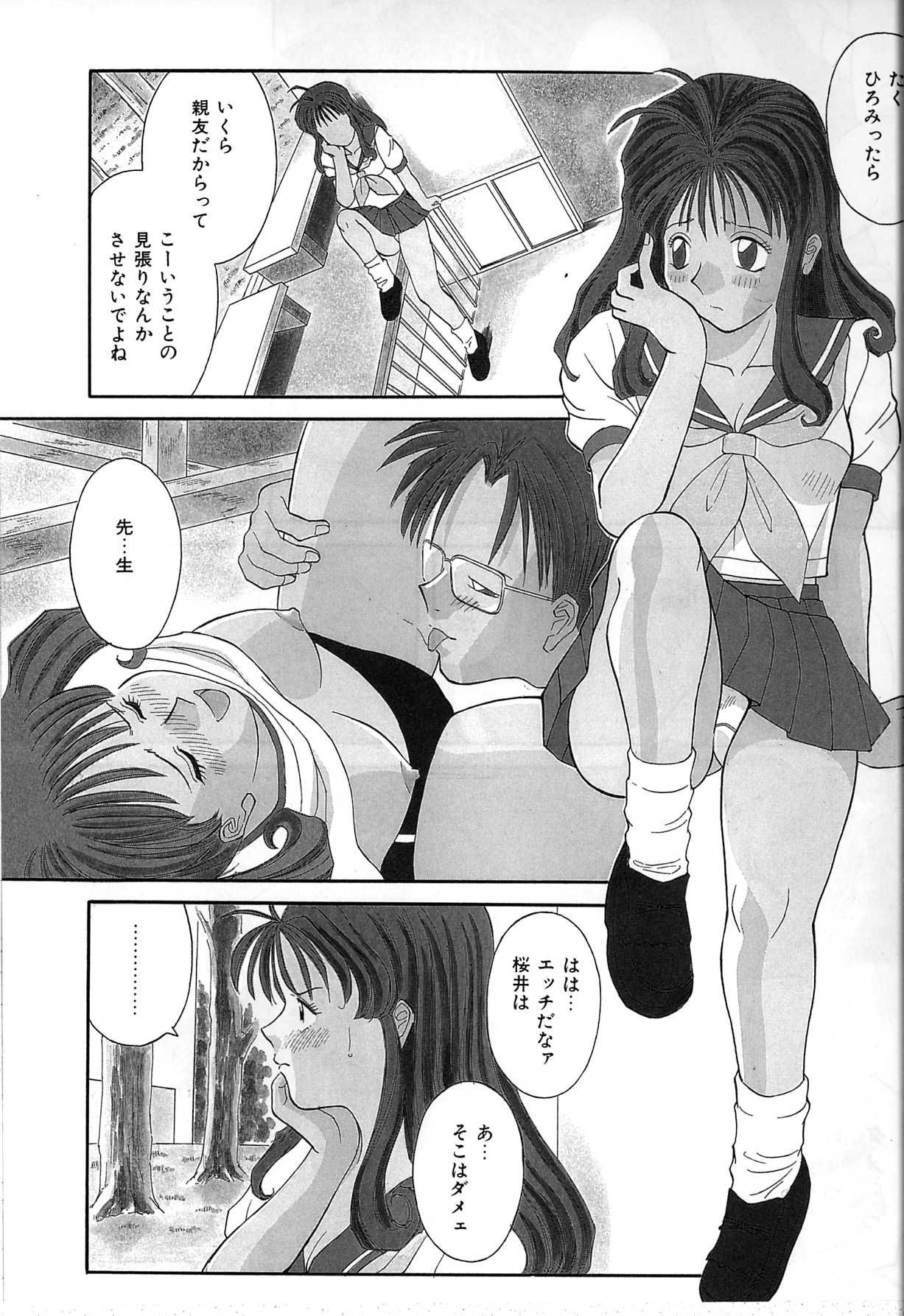 【エロ漫画】男子教師に犯されちゃう淫乱巨乳の女教師…手マンをされてトロ顔になると生ハメ中出しレイプで絶頂アクメ【かわもりみさき：学校の先生】