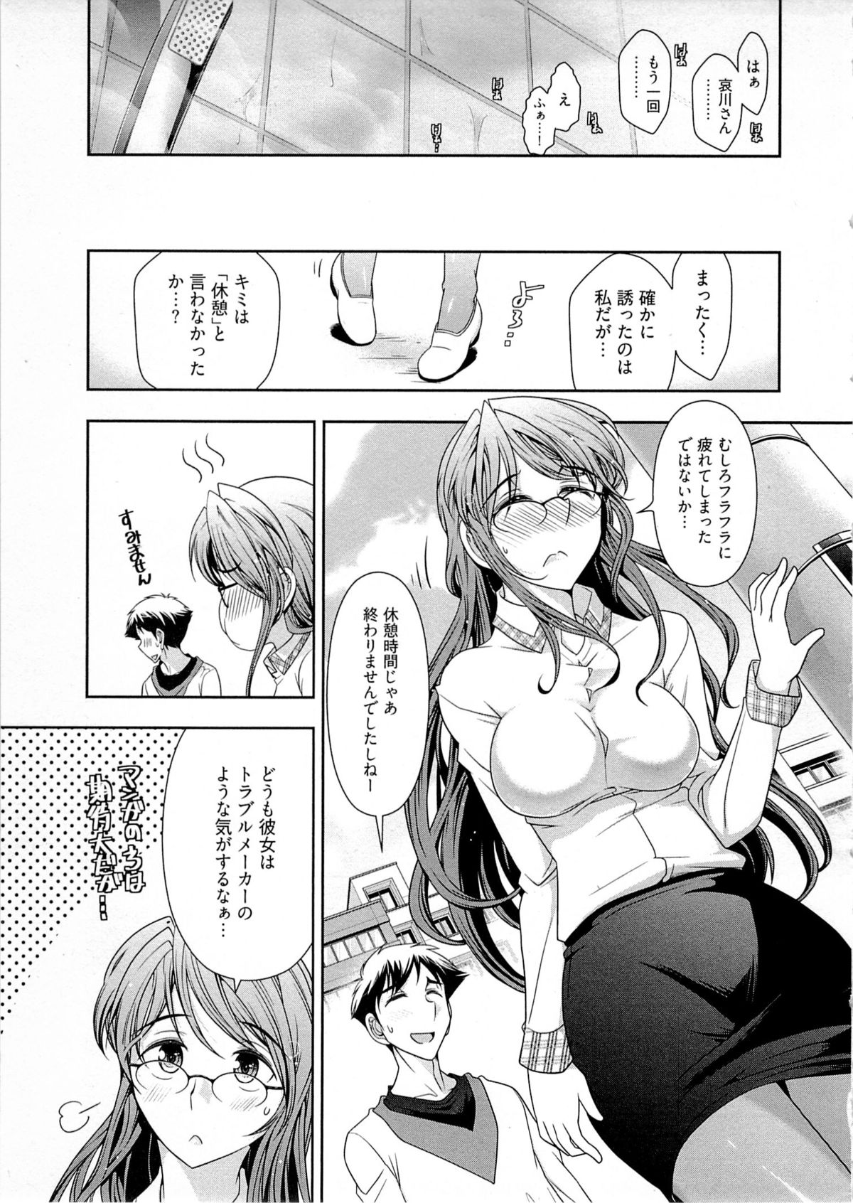 【エロ漫画】ホテルで誘惑しちゃうムチムチ巨乳の編集長…手マンやクンニをされてバックで生ハメ中出し濃厚セックスしちゃう【大見武士：月刊哀川編集長】