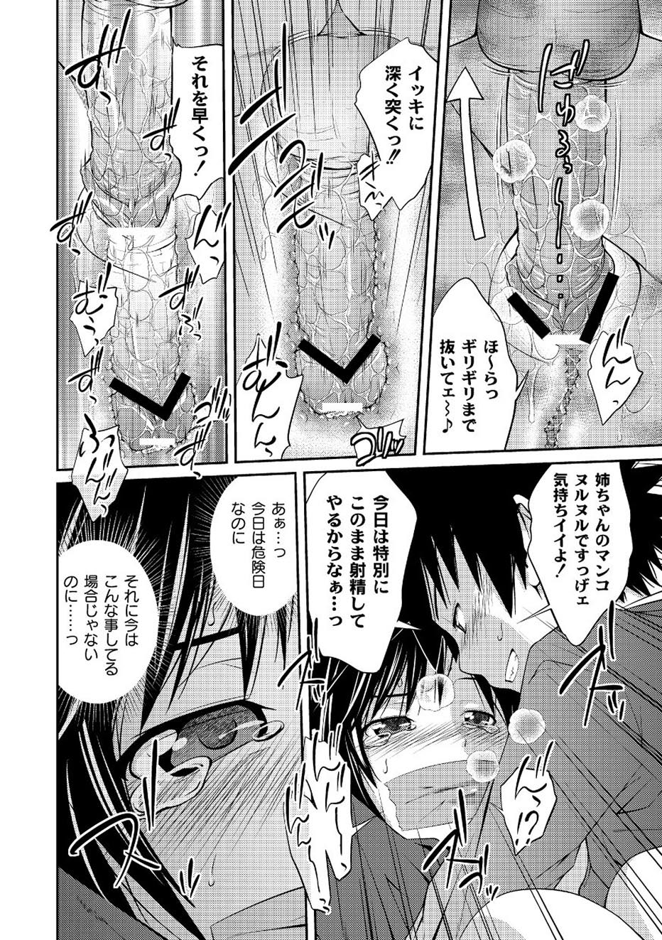 【エロ漫画】誘惑しちゃう淫乱お姉さん…ご奉仕フェラをして逆レイプで生ハメ中出しイチャラブセックスで絶頂アクメ堕ちしちゃう【椿十四郎：家庭崩壊淫子】