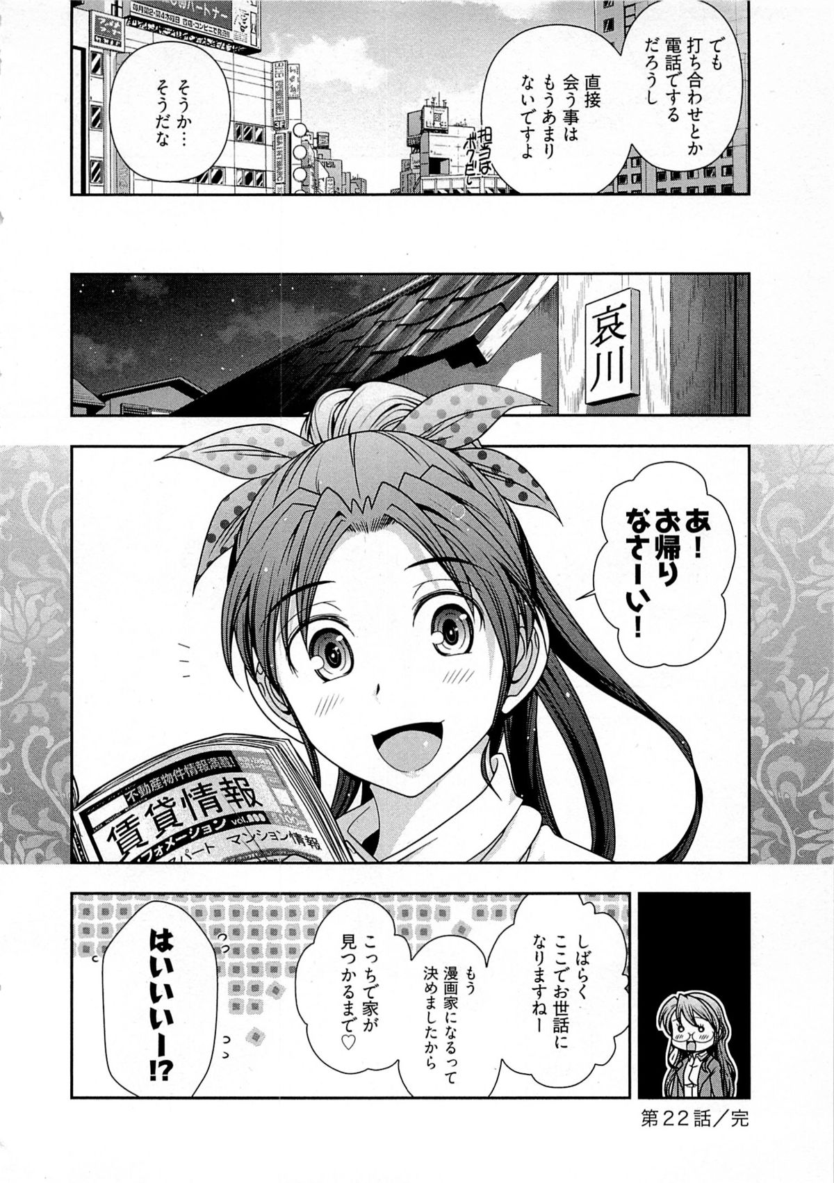 【エロ漫画】ホテルで誘惑しちゃうムチムチ巨乳の編集長…手マンやクンニをされてバックで生ハメ中出し濃厚セックスしちゃう【大見武士：月刊哀川編集長】