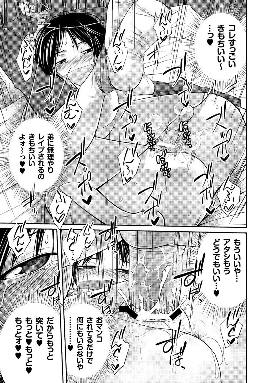 【エロ漫画】誘惑しちゃう淫乱お姉さん…ご奉仕フェラをして逆レイプで生ハメ中出しイチャラブセックスで絶頂アクメ堕ちしちゃう【椿十四郎：家庭崩壊淫子】