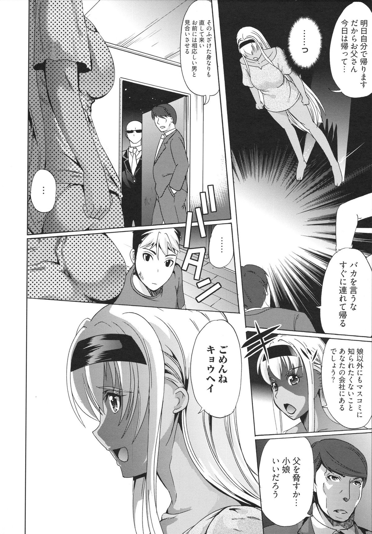 【エロ漫画】手懐けられたご主人さまにご奉仕しちゃう巨乳の淫乱ギャル…パイズリフェラをして生ハメ中出しイチャラブセックスで絶頂アクメ堕ちしちゃう【鳳まひろ：フリーター、 ギャルを飼う】