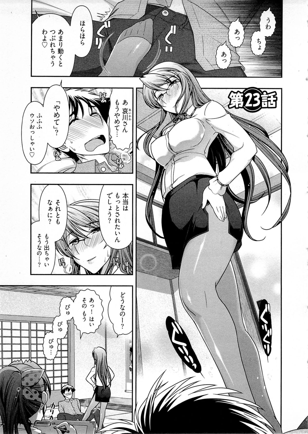 【エロ漫画】エロ漫画の設定で青年を拘束してフェラしちゃう淫乱巨乳の編集長…騎乗位で生ハメ中出しイチャラブセックスで絶頂アクメ堕ちしちゃう【大見武士：月刊 哀川編集長】