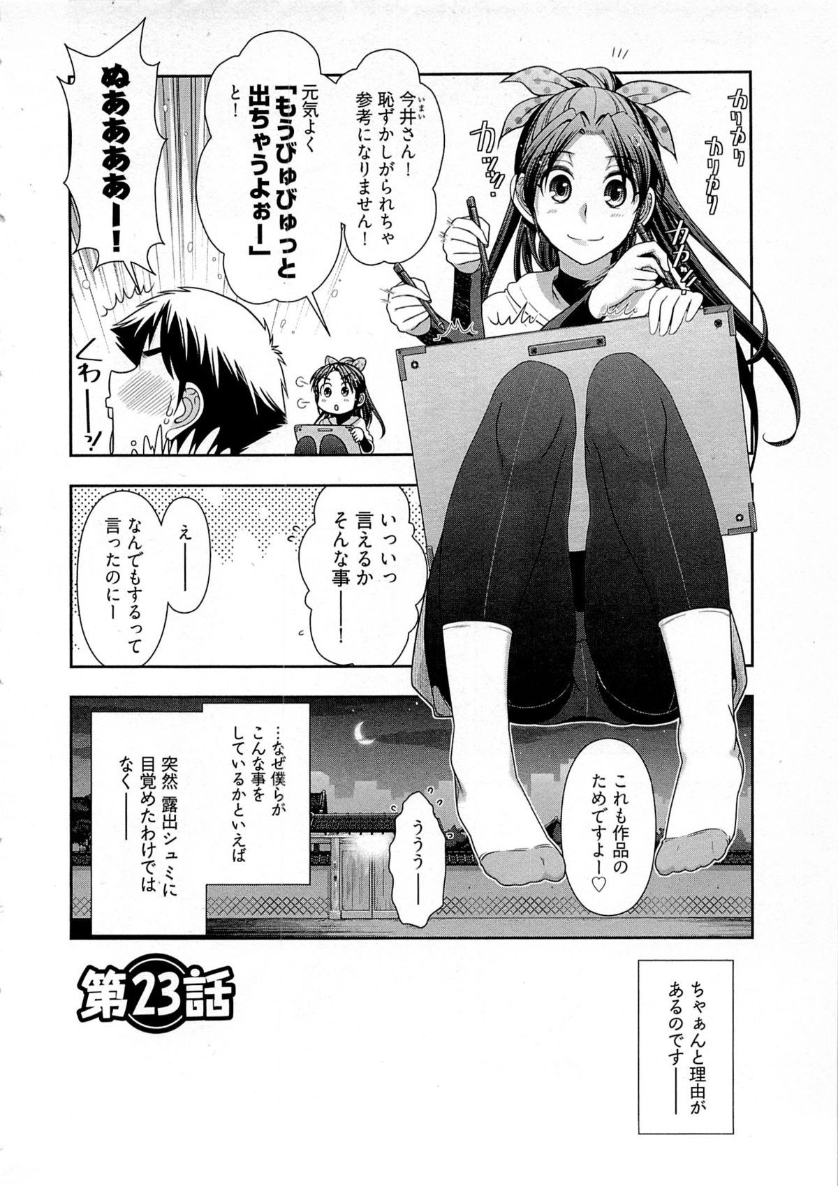 【エロ漫画】エロ漫画の設定で青年を拘束してフェラしちゃう淫乱巨乳の編集長…騎乗位で生ハメ中出しイチャラブセックスで絶頂アクメ堕ちしちゃう【大見武士：月刊 哀川編集長】