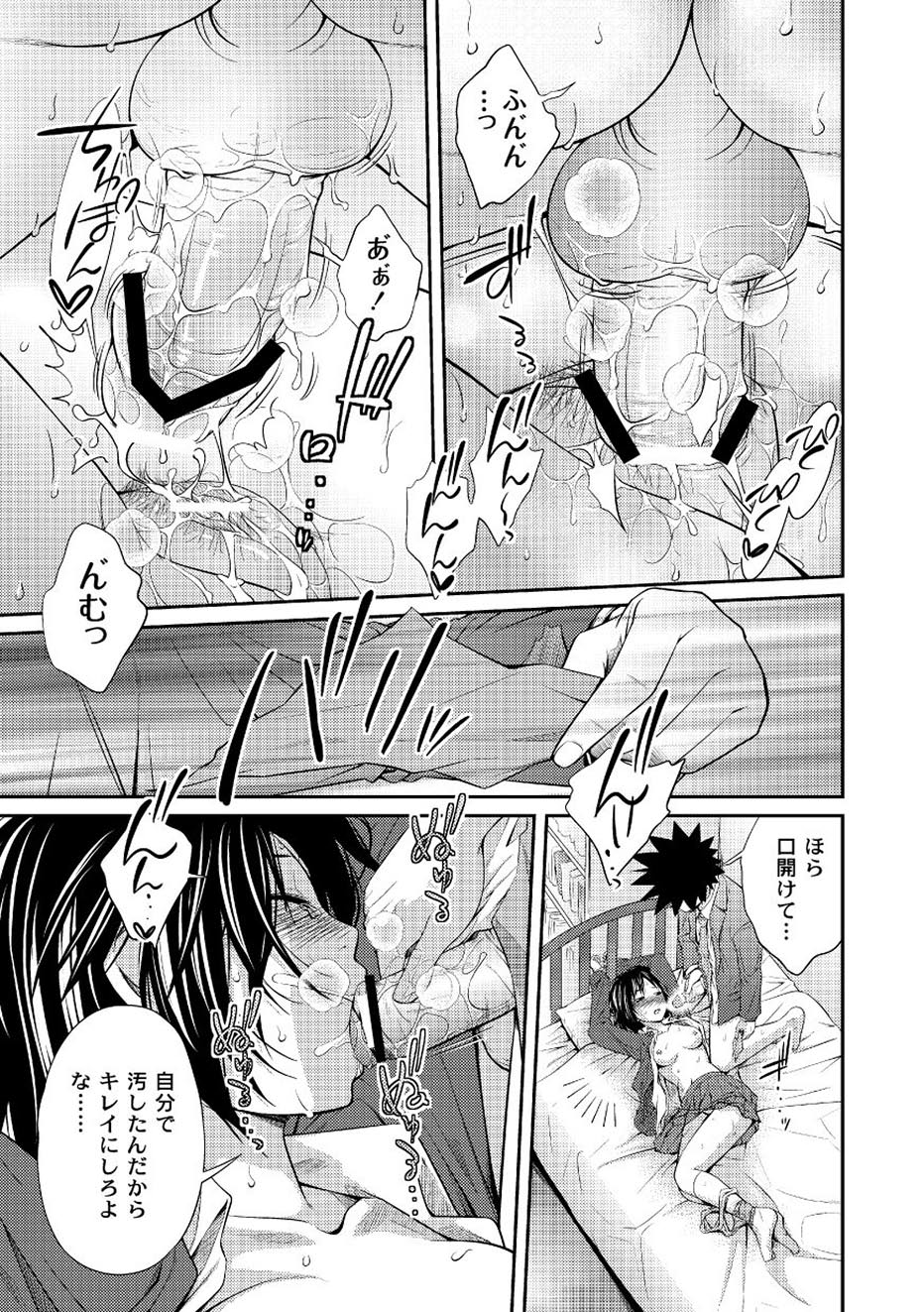 【エロ漫画】誘惑しちゃう淫乱お姉さん…ご奉仕フェラをして逆レイプで生ハメ中出しイチャラブセックスで絶頂アクメ堕ちしちゃう【椿十四郎：家庭崩壊淫子】