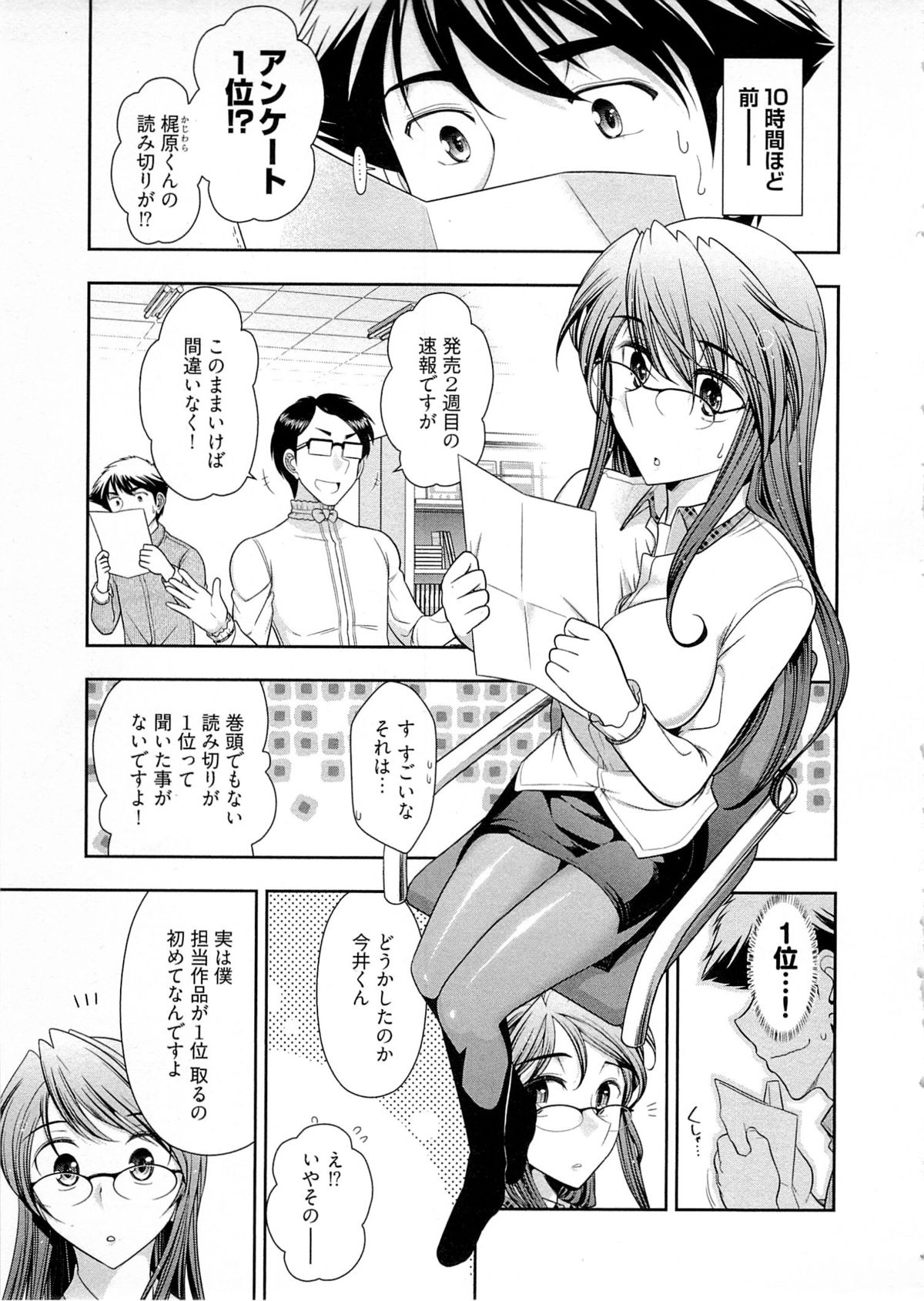 【エロ漫画】エロ漫画の設定で青年を拘束してフェラしちゃう淫乱巨乳の編集長…騎乗位で生ハメ中出しイチャラブセックスで絶頂アクメ堕ちしちゃう【大見武士：月刊 哀川編集長】