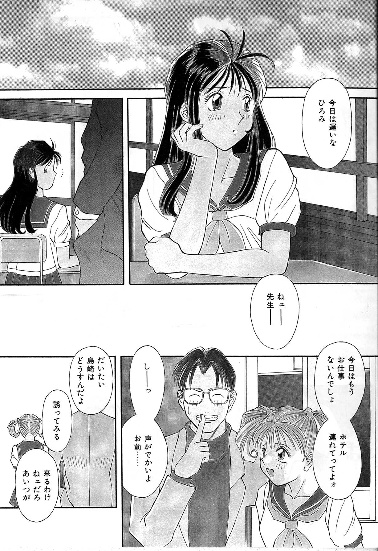 【エロ漫画】男子教師に犯されちゃう淫乱巨乳の女教師…手マンをされてトロ顔になると生ハメ中出しレイプで絶頂アクメ【かわもりみさき：学校の先生】
