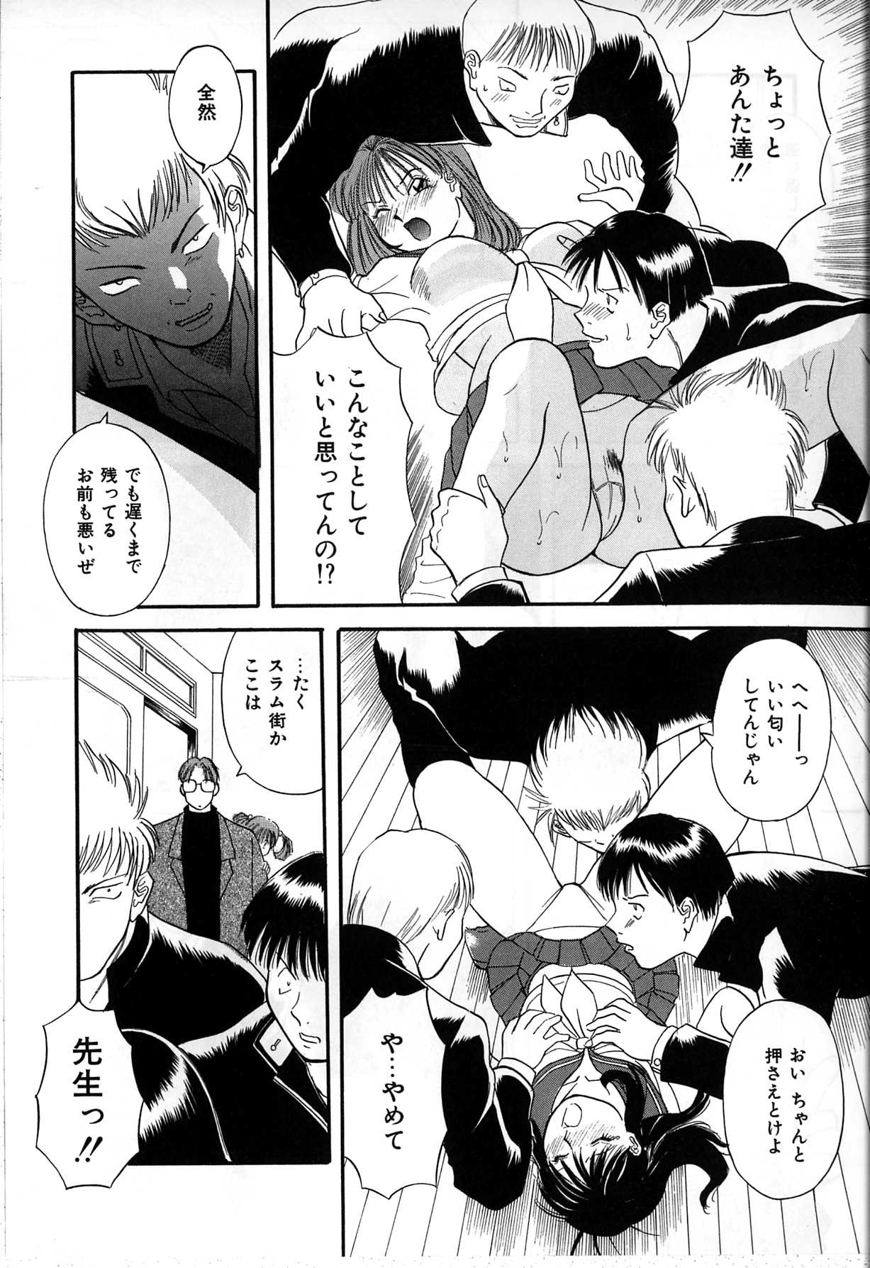 【エロ漫画】男子教師に犯されちゃう淫乱巨乳の女教師…手マンをされてトロ顔になると生ハメ中出しレイプで絶頂アクメ【かわもりみさき：学校の先生】