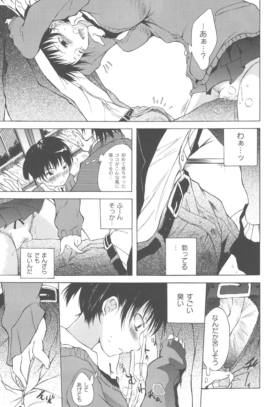 【エロ漫画】大好きな彼と痴漢プレイをしちゃう淫乱JK…チンポを生挿入してトロ顔で生ハメ中出しセックスしちゃう【不動乱：車内恋愛】