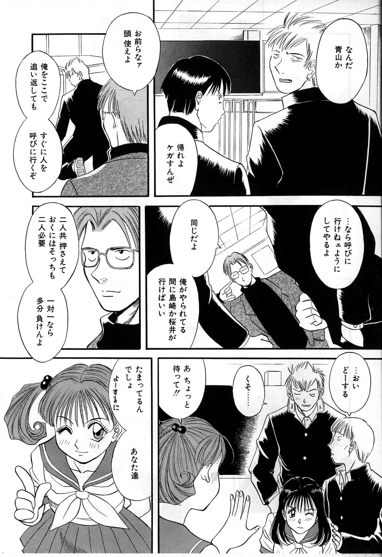 【エロ漫画】男子教師に犯されちゃう淫乱巨乳の女教師…手マンをされてトロ顔になると生ハメ中出しレイプで絶頂アクメ【かわもりみさき：学校の先生】