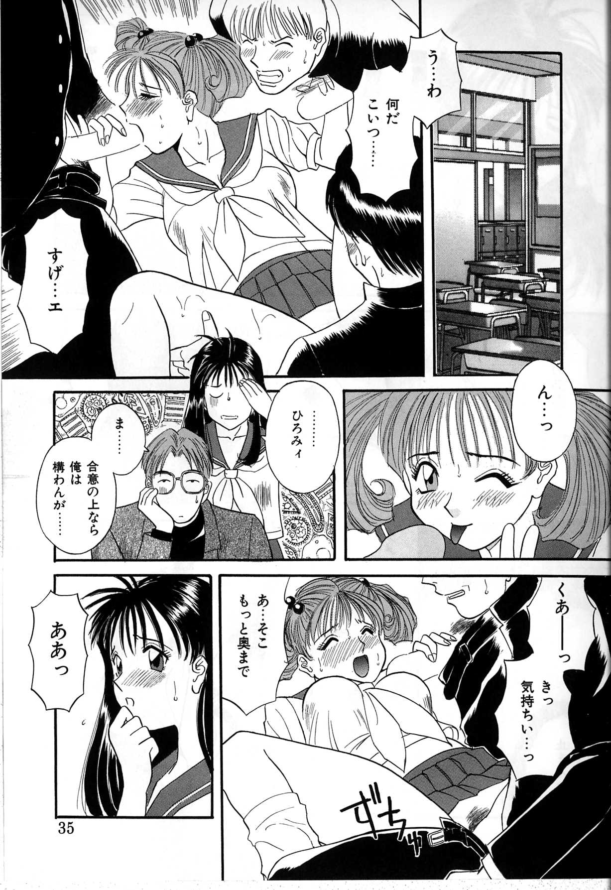 【エロ漫画】男子教師に犯されちゃう淫乱巨乳の女教師…手マンをされてトロ顔になると生ハメ中出しレイプで絶頂アクメ【かわもりみさき：学校の先生】