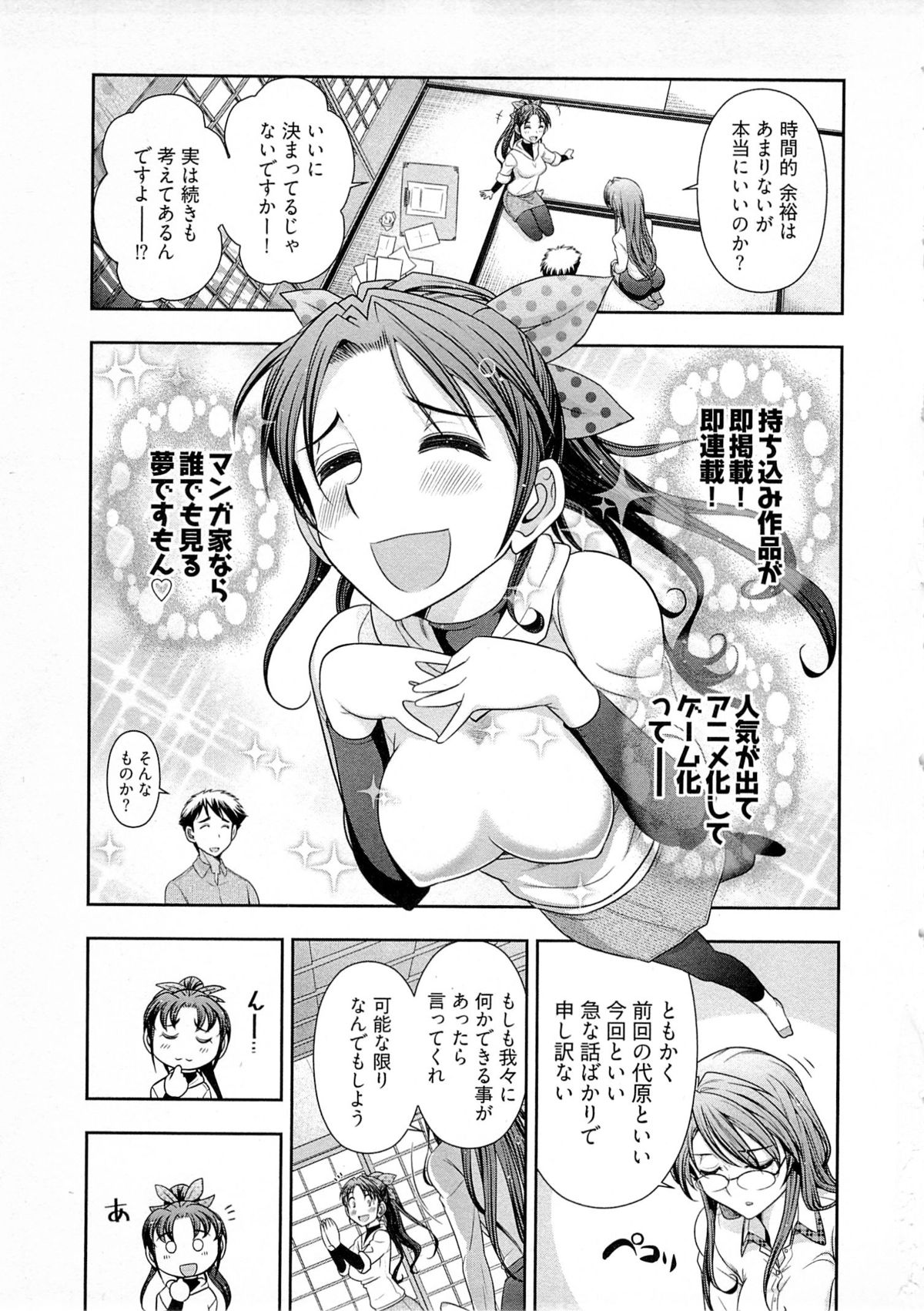 【エロ漫画】エロ漫画の設定で青年を拘束してフェラしちゃう淫乱巨乳の編集長…騎乗位で生ハメ中出しイチャラブセックスで絶頂アクメ堕ちしちゃう【大見武士：月刊 哀川編集長】