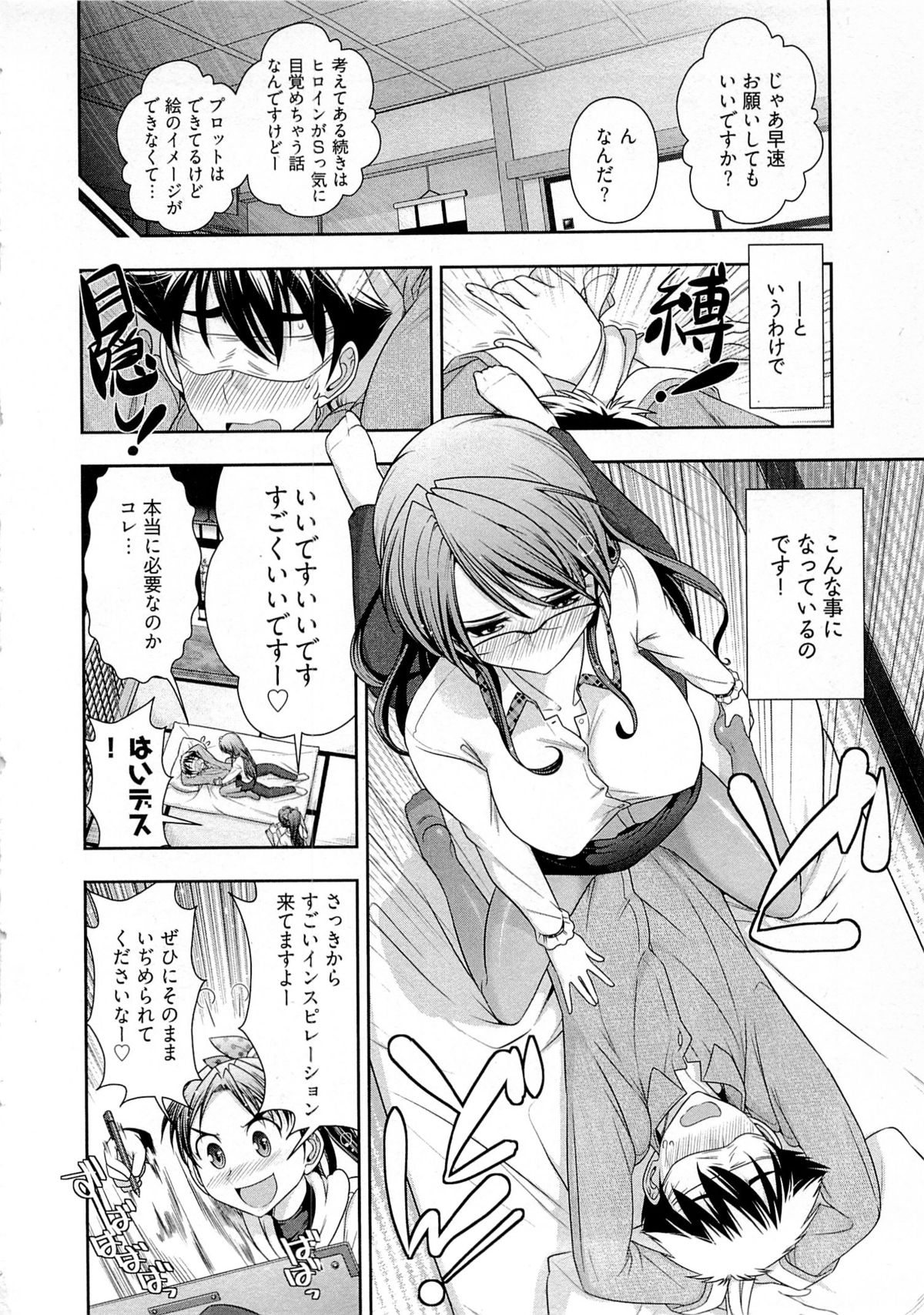 【エロ漫画】エロ漫画の設定で青年を拘束してフェラしちゃう淫乱巨乳の編集長…騎乗位で生ハメ中出しイチャラブセックスで絶頂アクメ堕ちしちゃう【大見武士：月刊 哀川編集長】