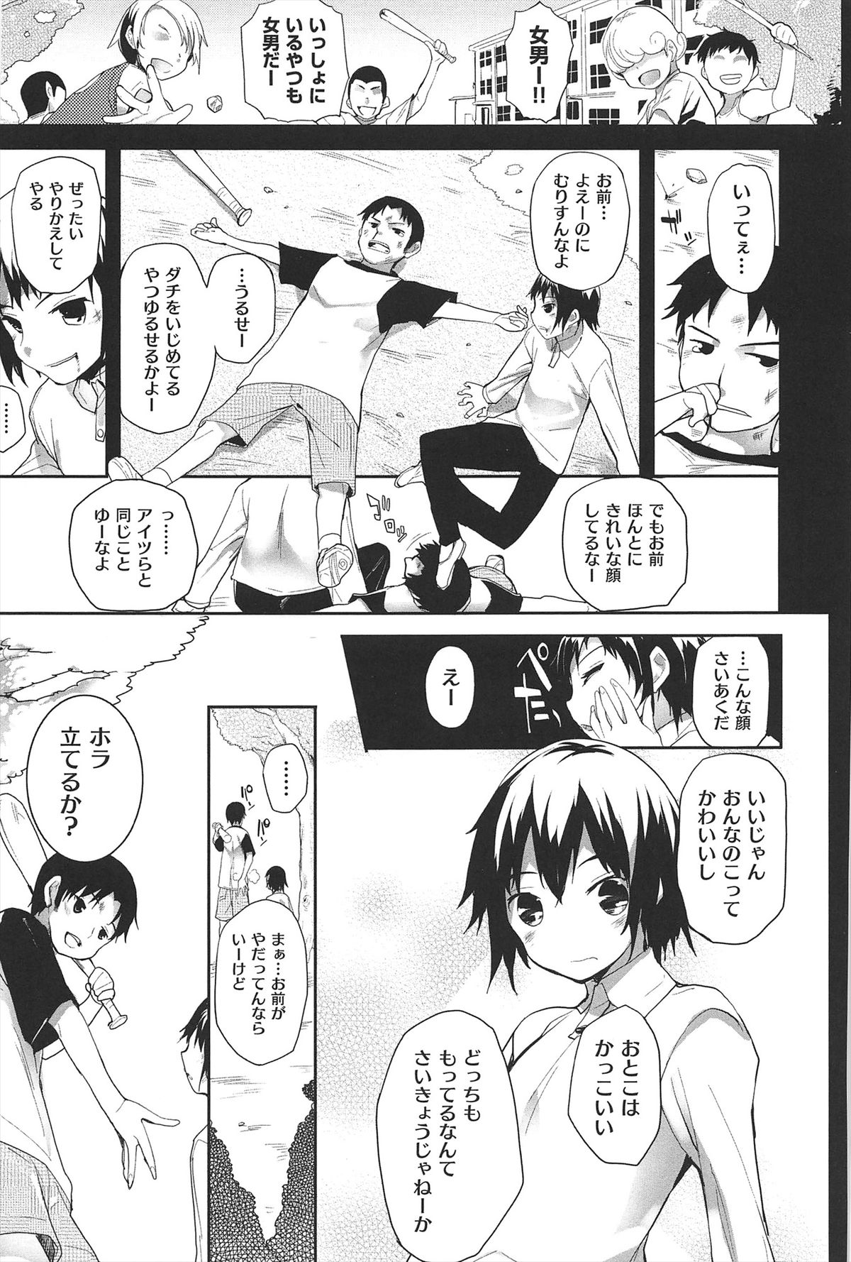 【エロ漫画】女に変装して親友を誘惑しちゃう…パイズリフェラをして生ハメ中出しイチャラブセックスして絶頂イキしちゃう【睦茸：そとの国のヨメ】