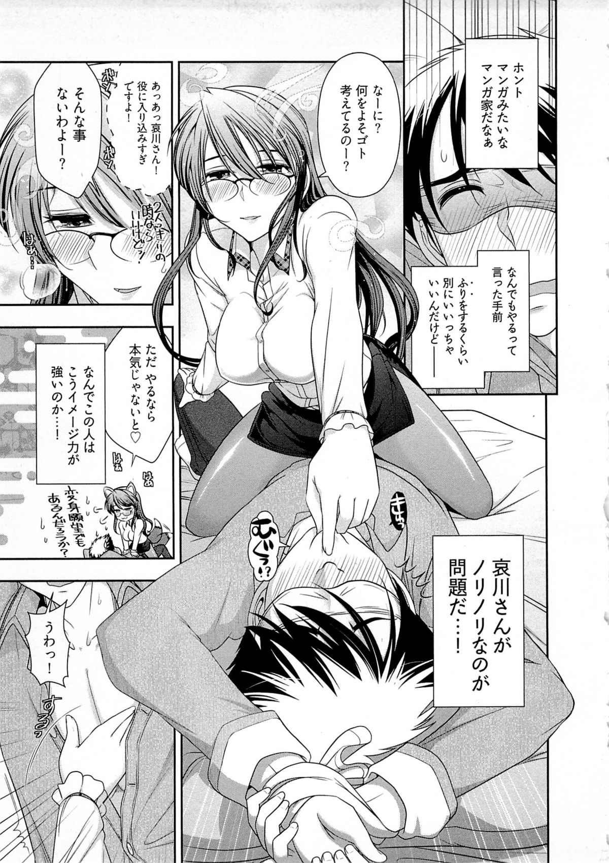 【エロ漫画】エロ漫画の設定で青年を拘束してフェラしちゃう淫乱巨乳の編集長…騎乗位で生ハメ中出しイチャラブセックスで絶頂アクメ堕ちしちゃう【大見武士：月刊 哀川編集長】