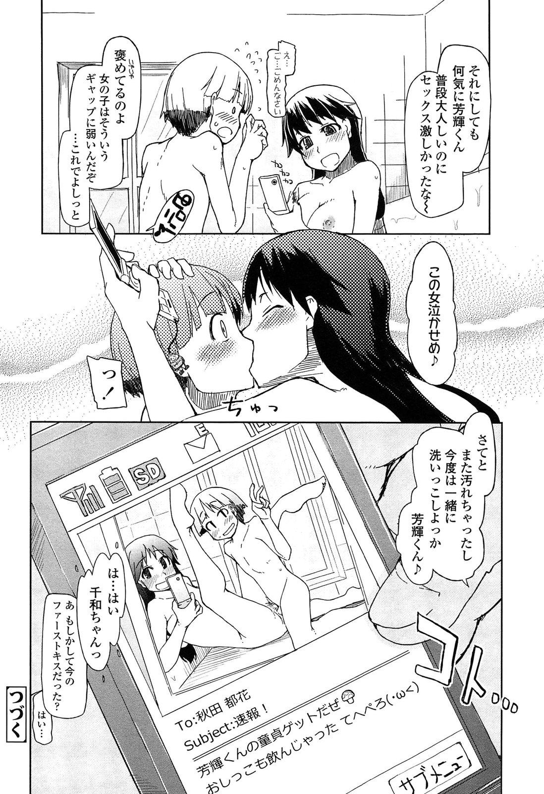 【エロ漫画】弟の友達がカギを掛けて無かったトイレに入ってきてしまったのでおしっこ全部ごっくんしてあげたド淫乱すぎるお姉ちゃん…そのままいちゃラブセックスで中出し絶頂イキ【Ryo：その姉、 狂犬につき】