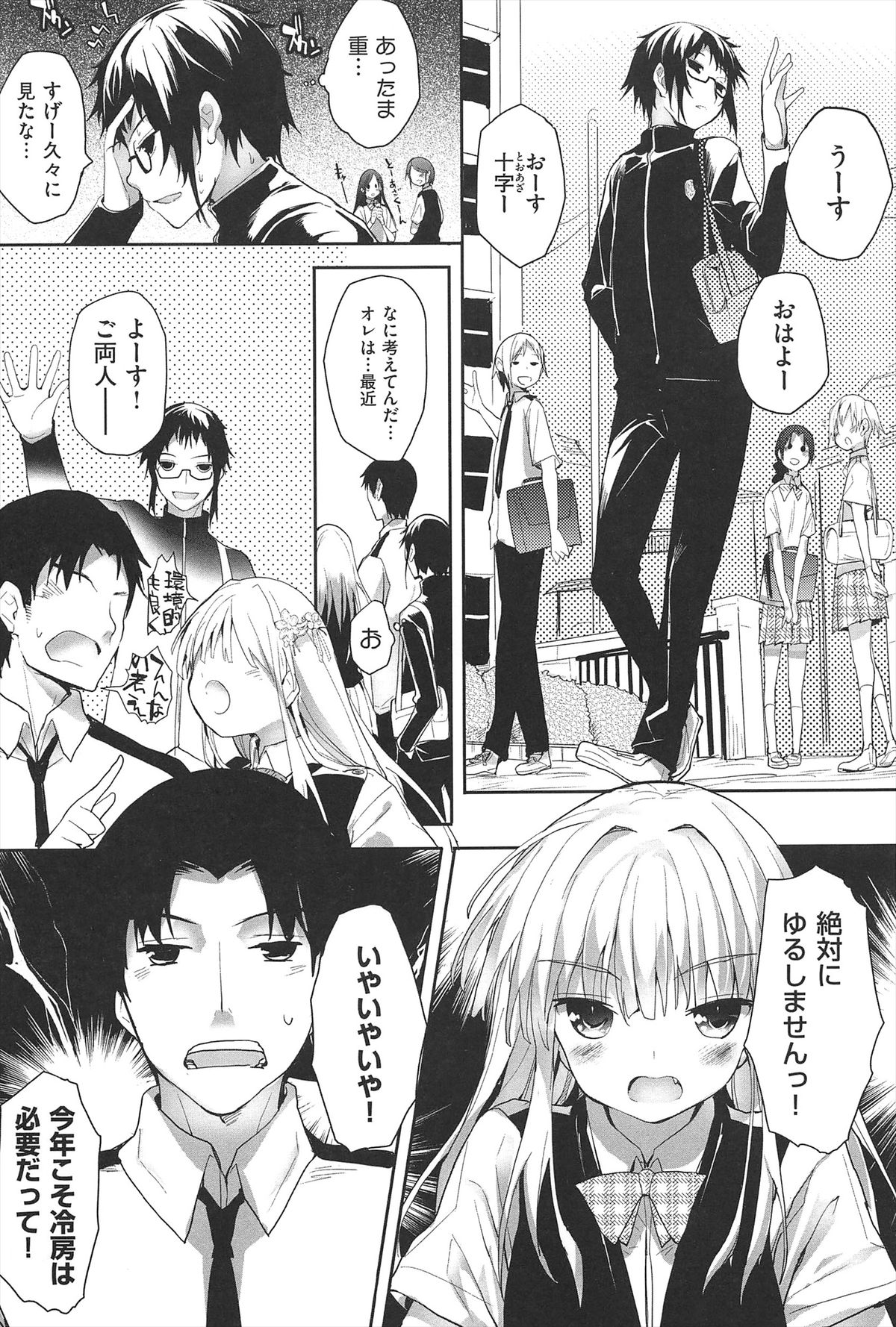 【エロ漫画】女に変装して親友を誘惑しちゃう…パイズリフェラをして生ハメ中出しイチャラブセックスして絶頂イキしちゃう【睦茸：そとの国のヨメ】