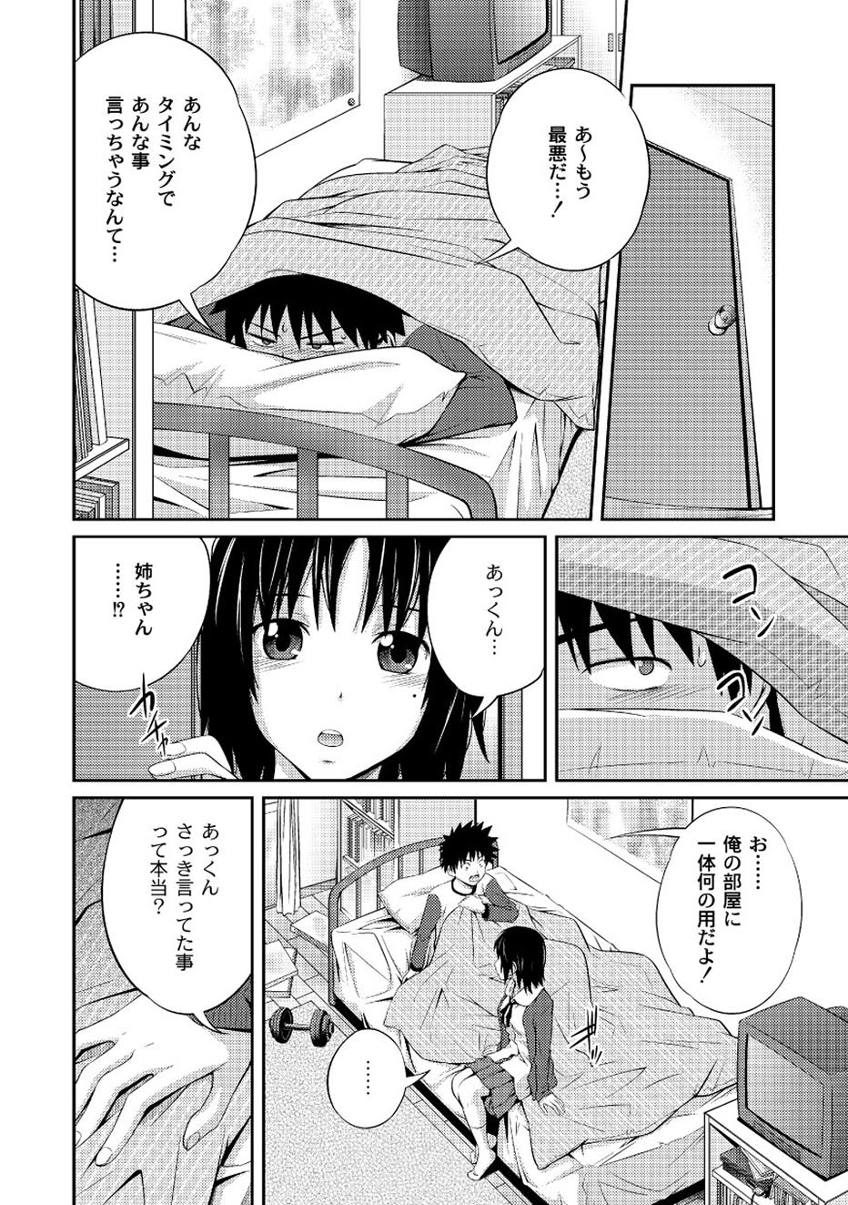【エロ漫画】誘惑しちゃう淫乱お姉さん…ご奉仕フェラをして逆レイプで生ハメ中出しイチャラブセックスで絶頂アクメ堕ちしちゃう【椿十四郎：家庭崩壊淫子】