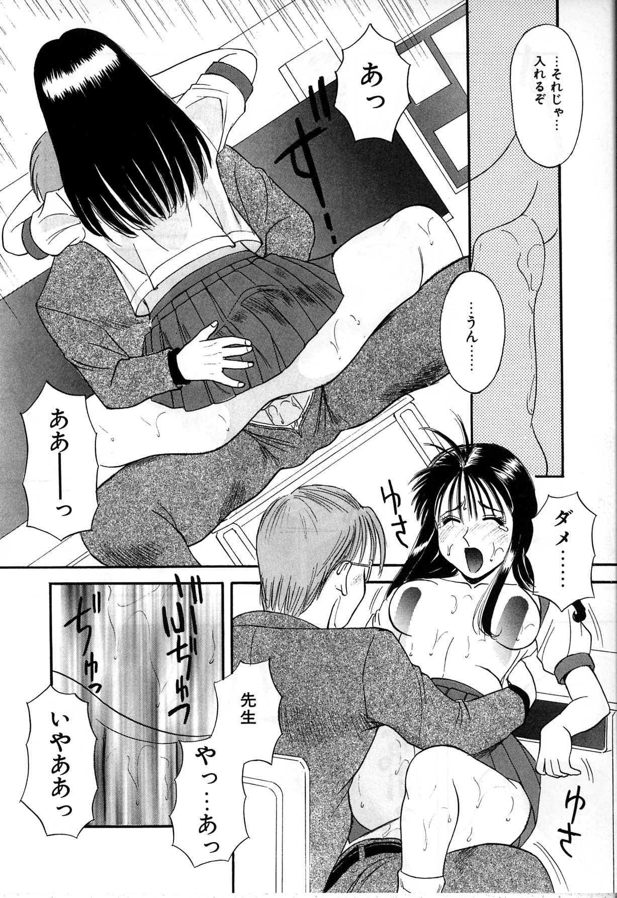 【エロ漫画】男子教師に犯されちゃう淫乱巨乳の女教師…手マンをされてトロ顔になると生ハメ中出しレイプで絶頂アクメ【かわもりみさき：学校の先生】