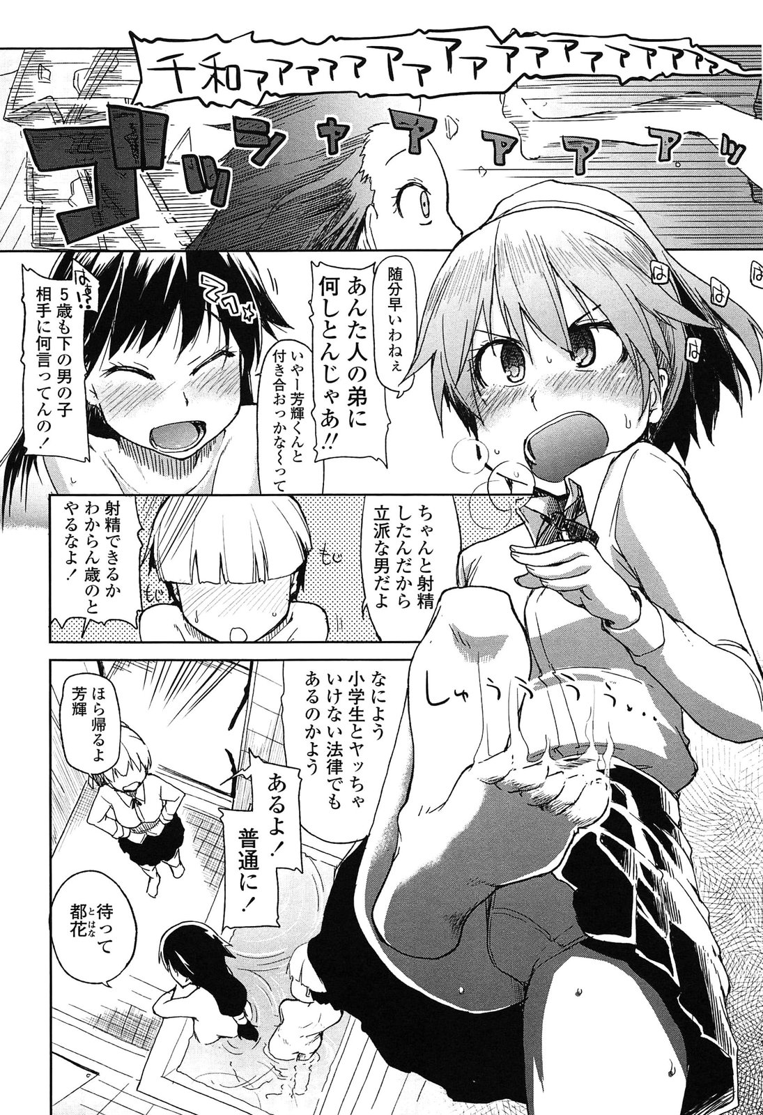 【エロ漫画】ショタを誘惑しちゃうお姉さん…６９でフェラをして逆レイプで生ハメ中出しいちゃラブセックスしちゃう【Ryo：その姉、 狂犬につき】