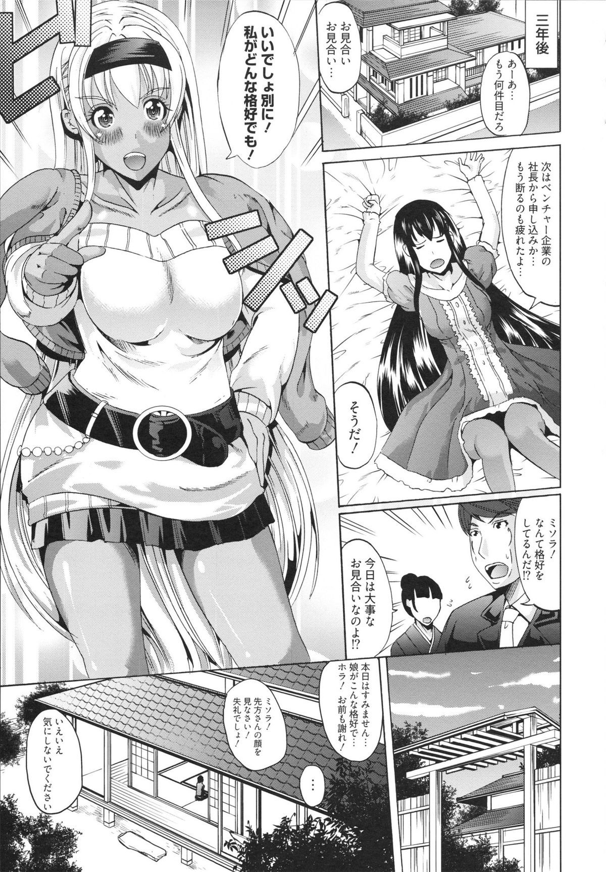 【エロ漫画】手懐けられたご主人さまにご奉仕しちゃう巨乳の淫乱ギャル…パイズリフェラをして生ハメ中出しイチャラブセックスで絶頂アクメ堕ちしちゃう【鳳まひろ：フリーター、 ギャルを飼う】