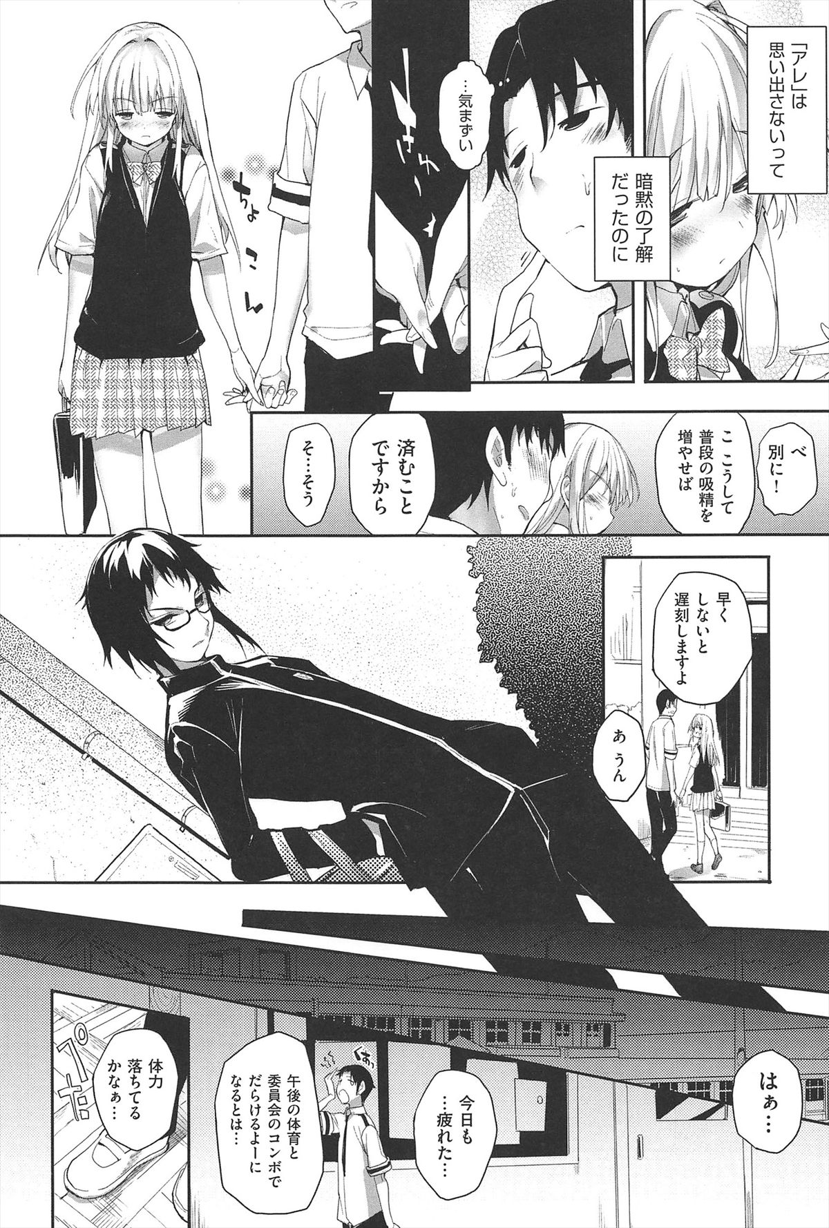【エロ漫画】女に変装して親友を誘惑しちゃう…パイズリフェラをして生ハメ中出しイチャラブセックスして絶頂イキしちゃう【睦茸：そとの国のヨメ】