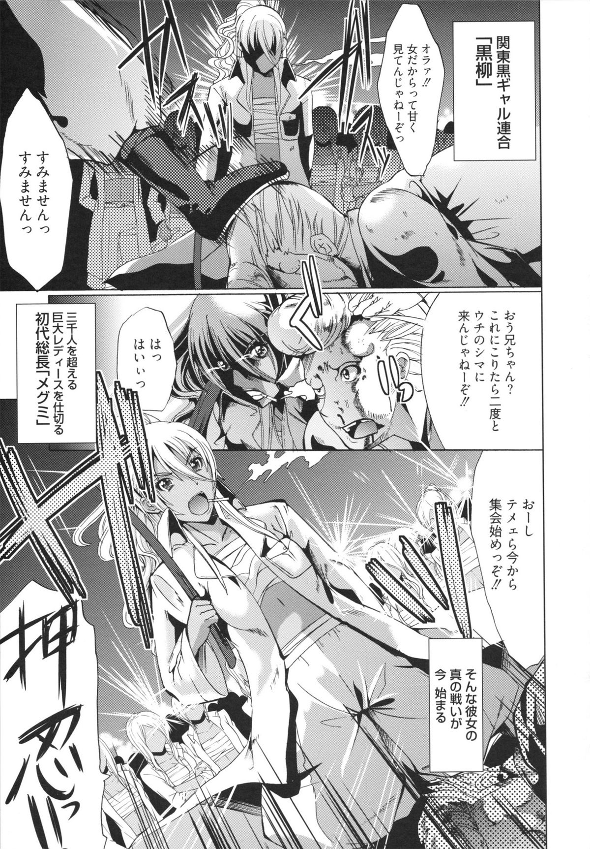 【エロ漫画】レイプされちゃう黒ギャルメイドお姉さん…バックや騎乗位で生ハメ中出しセックスで絶頂アクメ堕ちしちゃう【鳳まひろ：チェンジ！】
