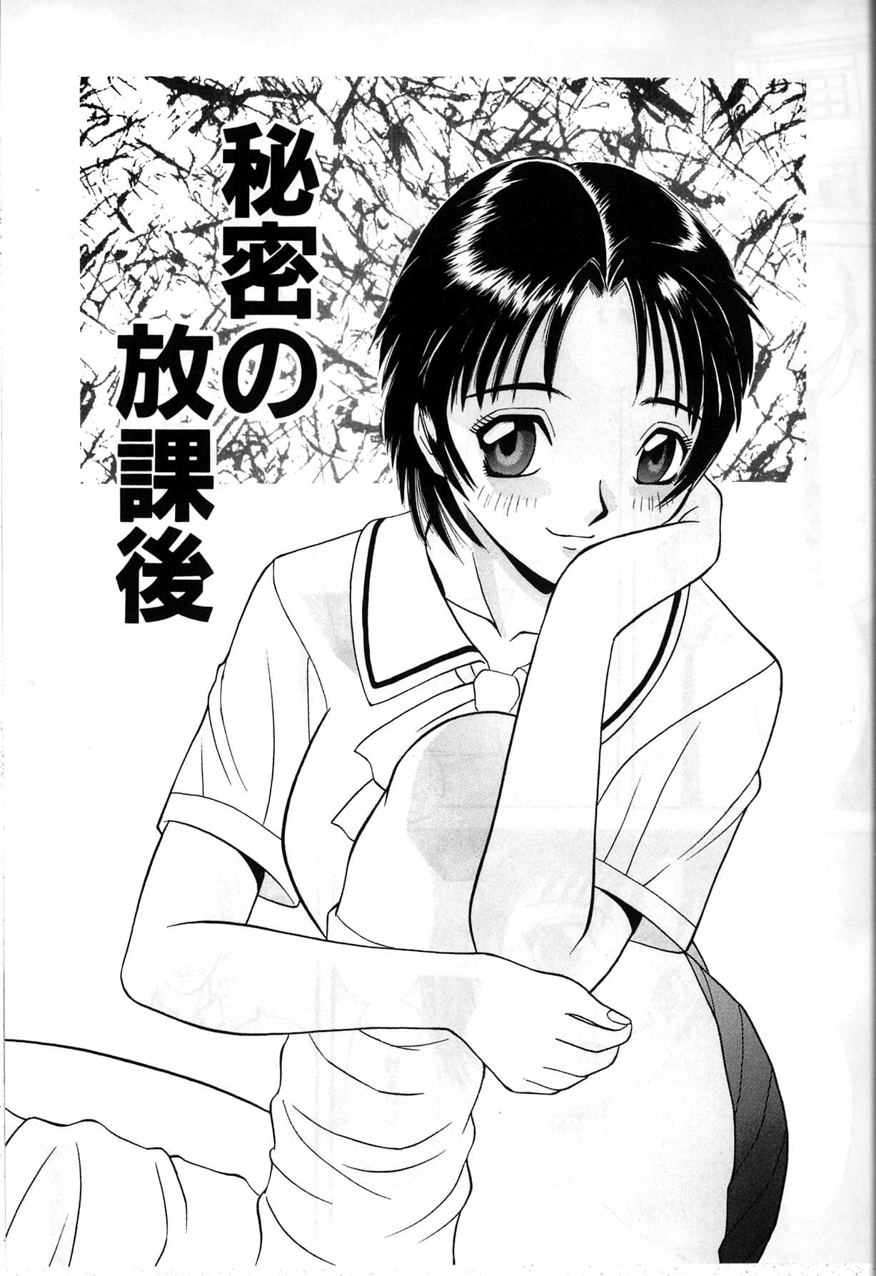 【エロ漫画】保健室で男子生徒を誘惑しちゃう淫乱JK…ご奉仕フェラをして騎乗位で生ハメ中出しセックスで逆レイプしちゃう【かわもりみさき：秘密の放課後】