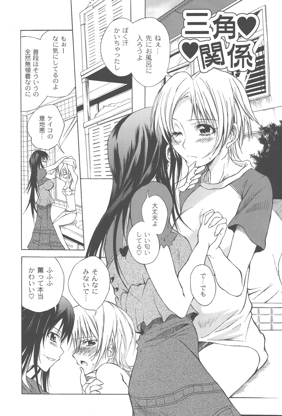 【エロ漫画】お姉さんにを誘惑して弟と一緒にエッチしちゃうお姉さん…フェラをして騎乗位で生ハメ中出し３Pセックスしちゃう【不動乱：三角関係】