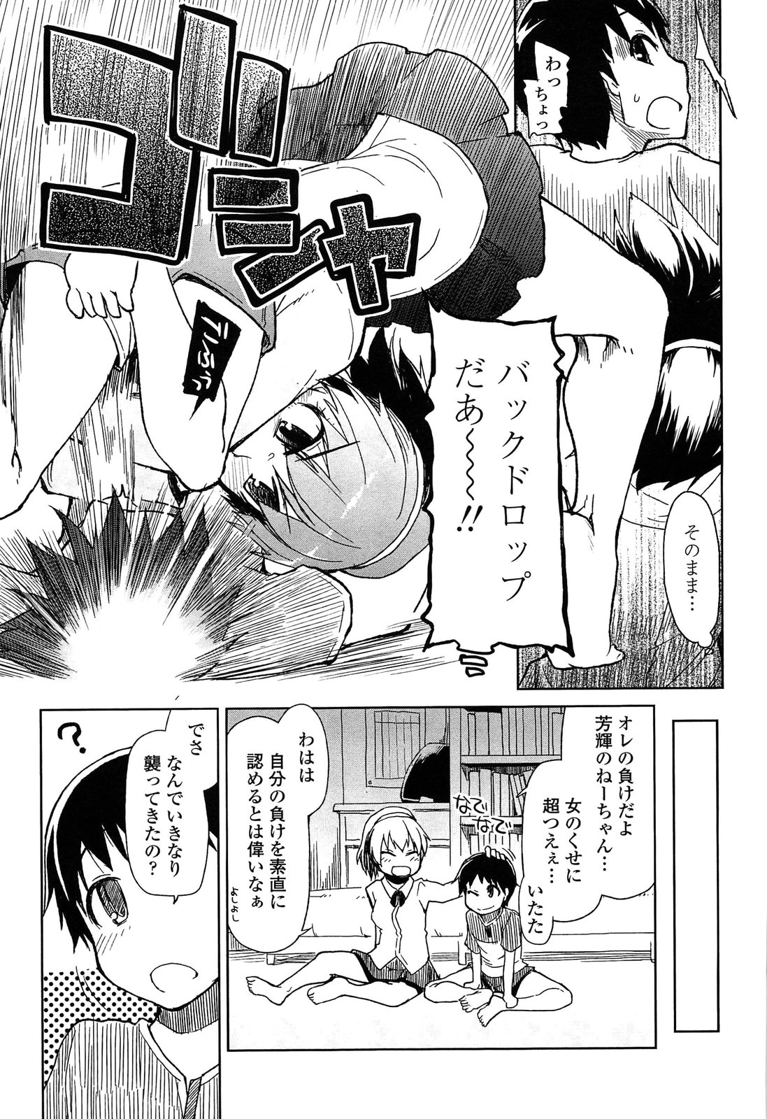 【エロ漫画】ショタを誘惑しちゃうお姉さん…６９でフェラをして逆レイプで生ハメ中出しいちゃラブセックスしちゃう【Ryo：その姉、 狂犬につき】