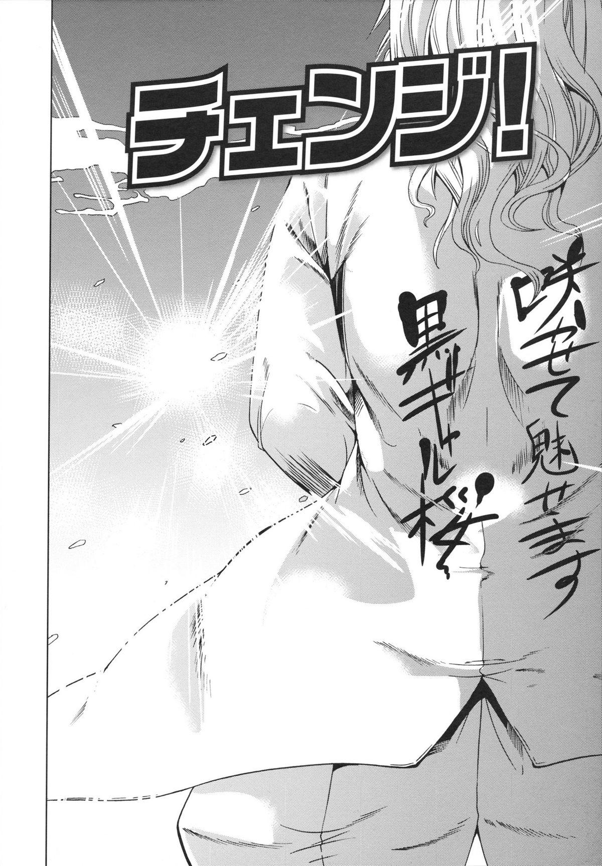 【エロ漫画】レイプされちゃう黒ギャルメイドお姉さん…バックや騎乗位で生ハメ中出しセックスで絶頂アクメ堕ちしちゃう【鳳まひろ：チェンジ！】