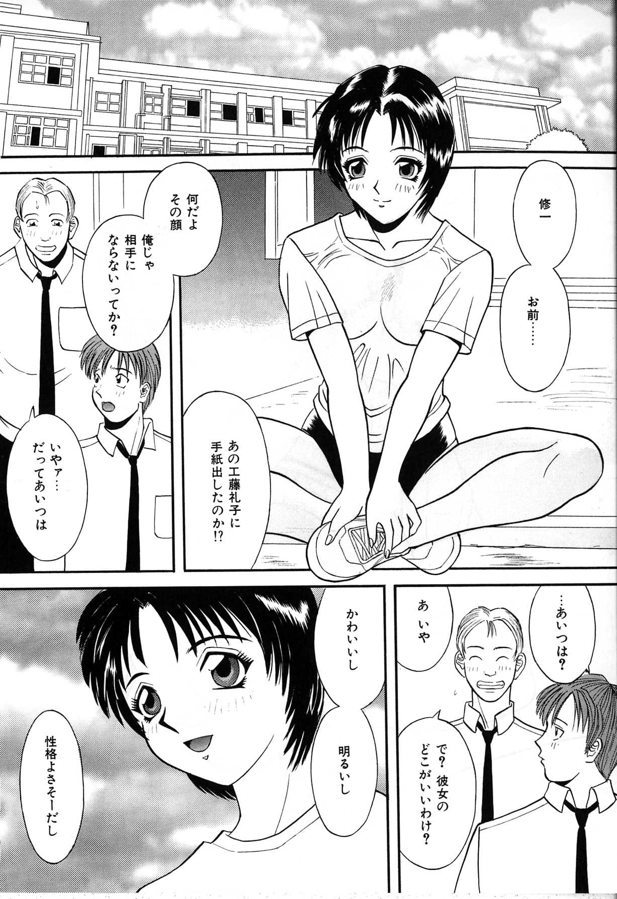【エロ漫画】保健室で男子生徒を誘惑しちゃう淫乱JK…ご奉仕フェラをして騎乗位で生ハメ中出しセックスで逆レイプしちゃう【かわもりみさき：秘密の放課後】