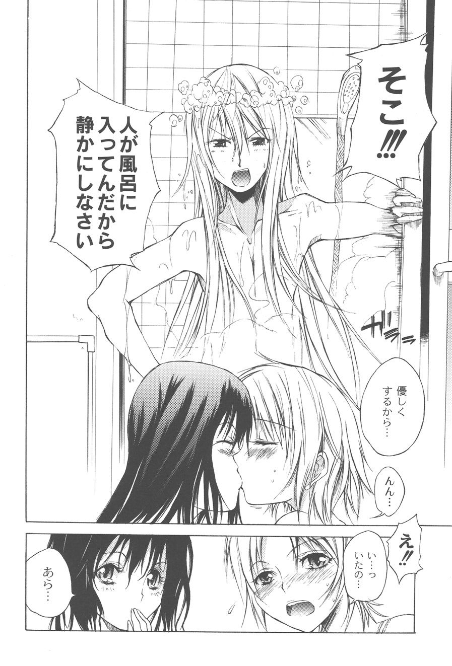 【エロ漫画】お姉さんにを誘惑して弟と一緒にエッチしちゃうお姉さん…フェラをして騎乗位で生ハメ中出し３Pセックスしちゃう【不動乱：三角関係】