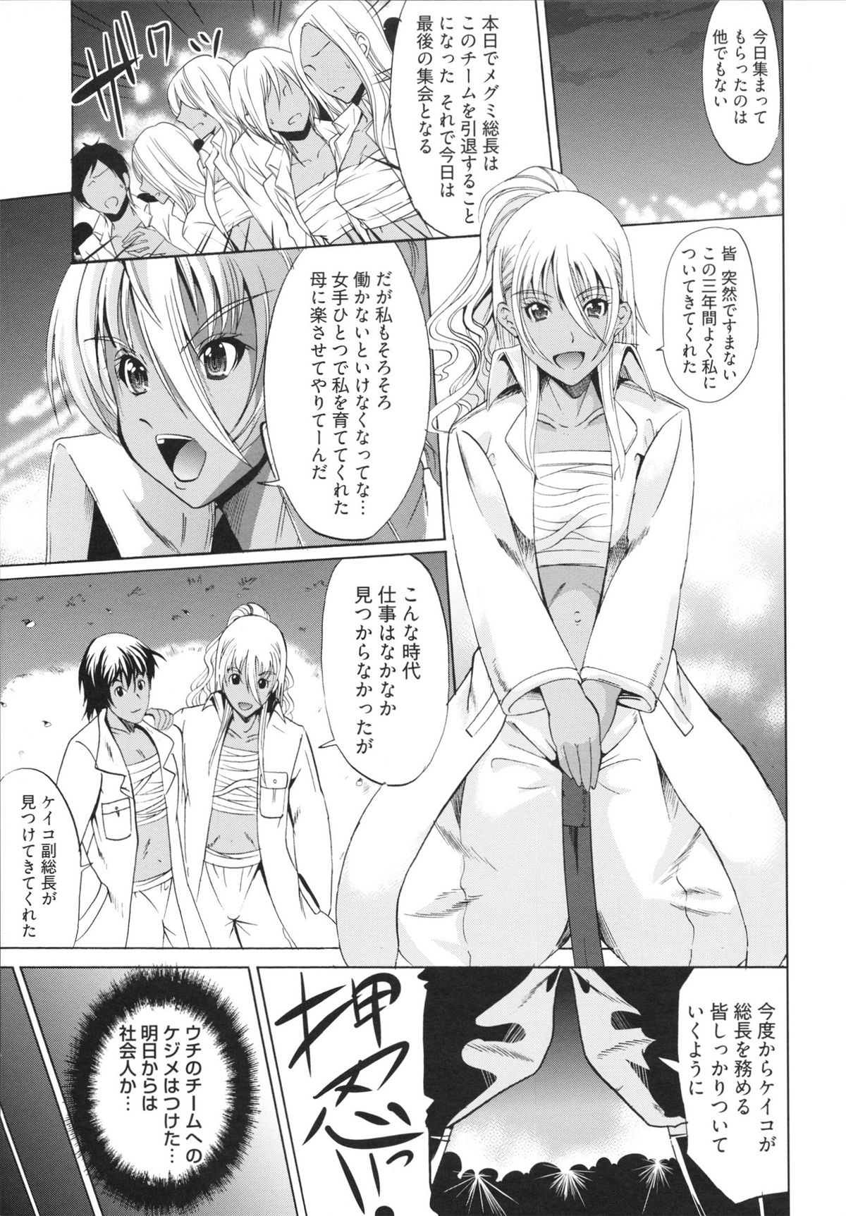 【エロ漫画】レイプされちゃう黒ギャルメイドお姉さん…バックや騎乗位で生ハメ中出しセックスで絶頂アクメ堕ちしちゃう【鳳まひろ：チェンジ！】